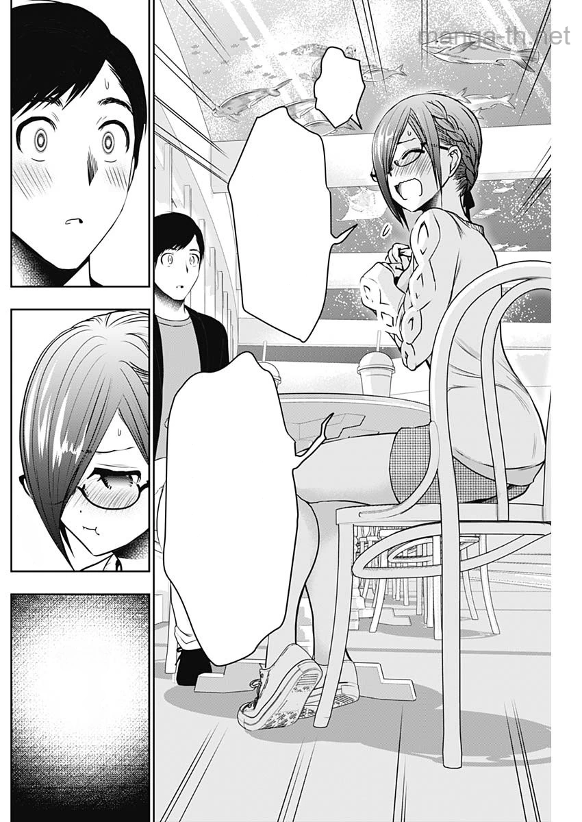 Batsu Hare หน้า 6