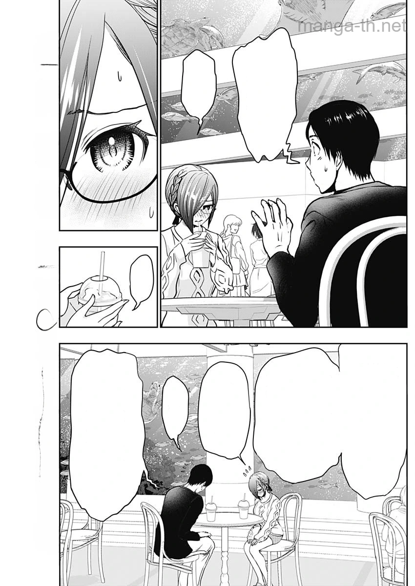 Batsu Hare หน้า 7