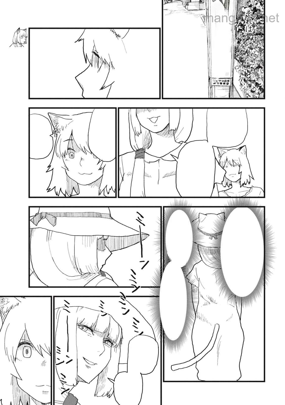 Yani Neko หน้า 3