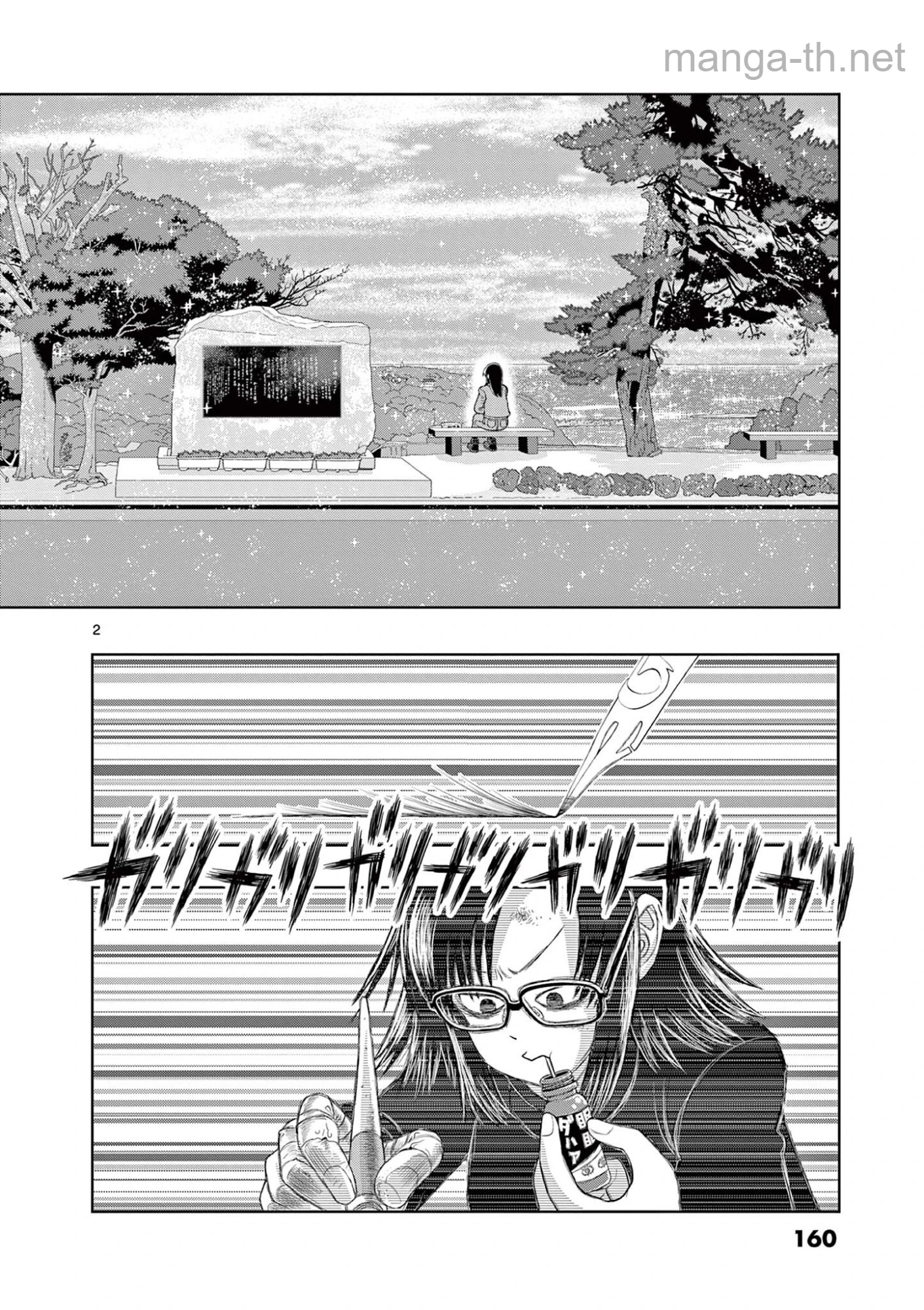 Kore Kaite Shine page 2