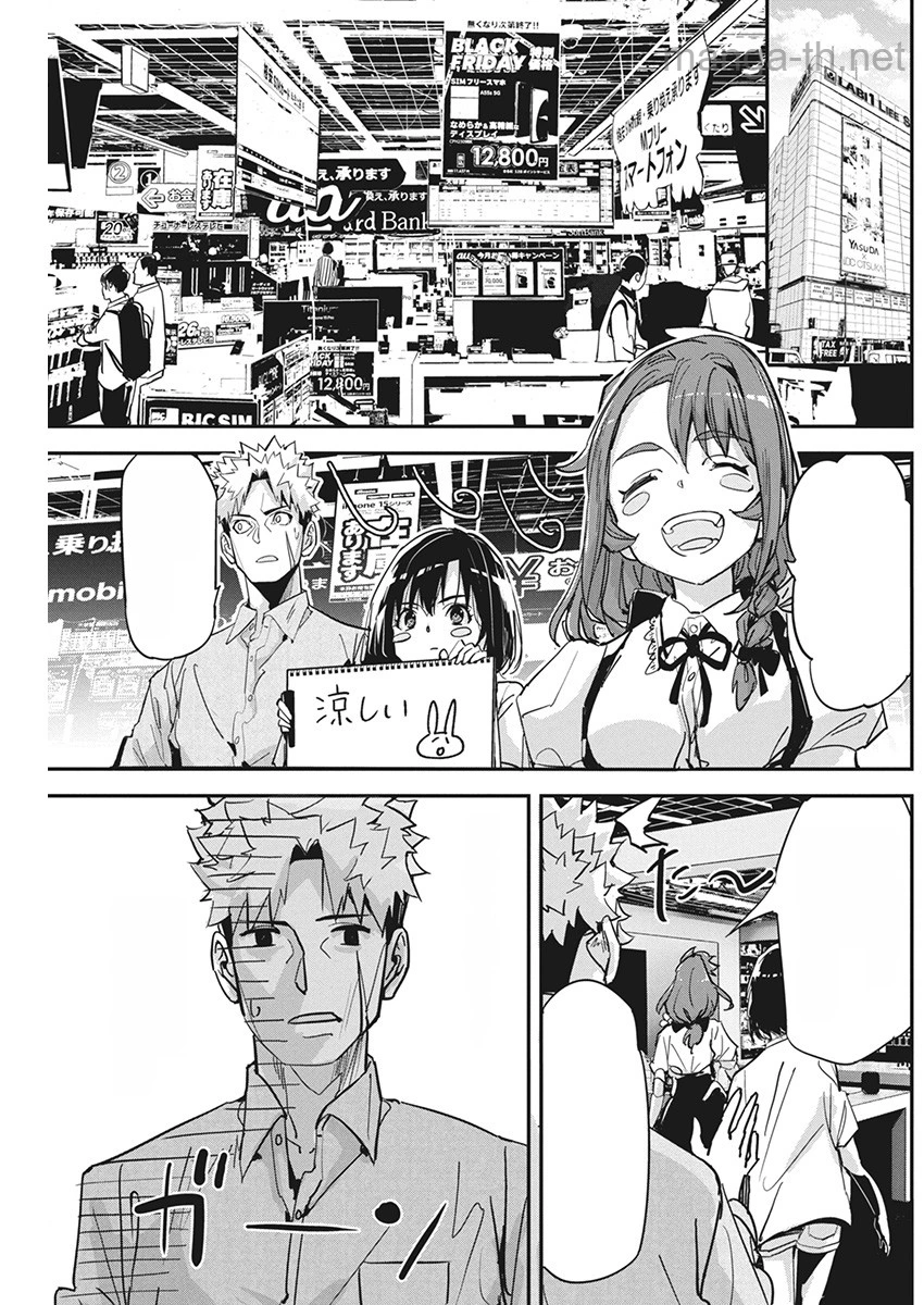 Pen to Wappa to Jijitsu-Kon หน้า 9