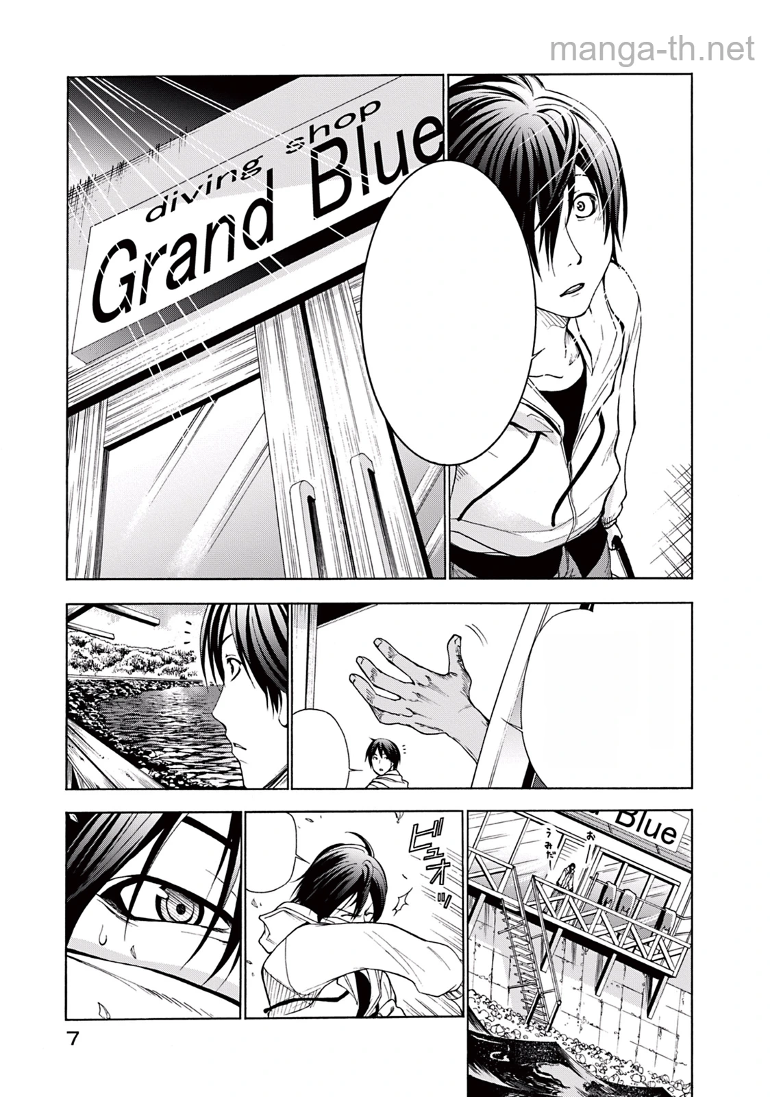 Grand Blue หน้า 6