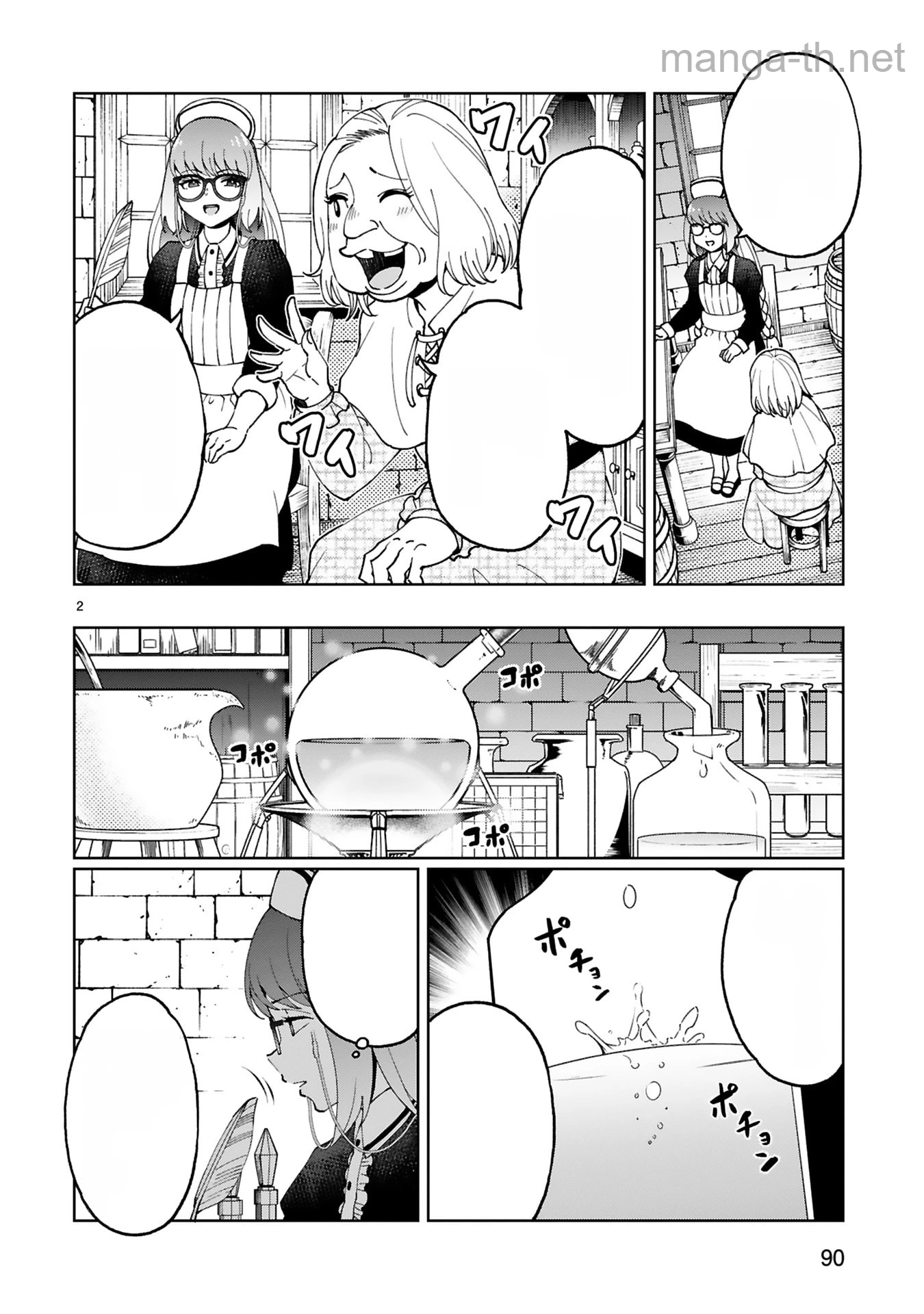 Kashita Maryoku wa Revo-Barai de Kyousei Choushuu หน้า 2