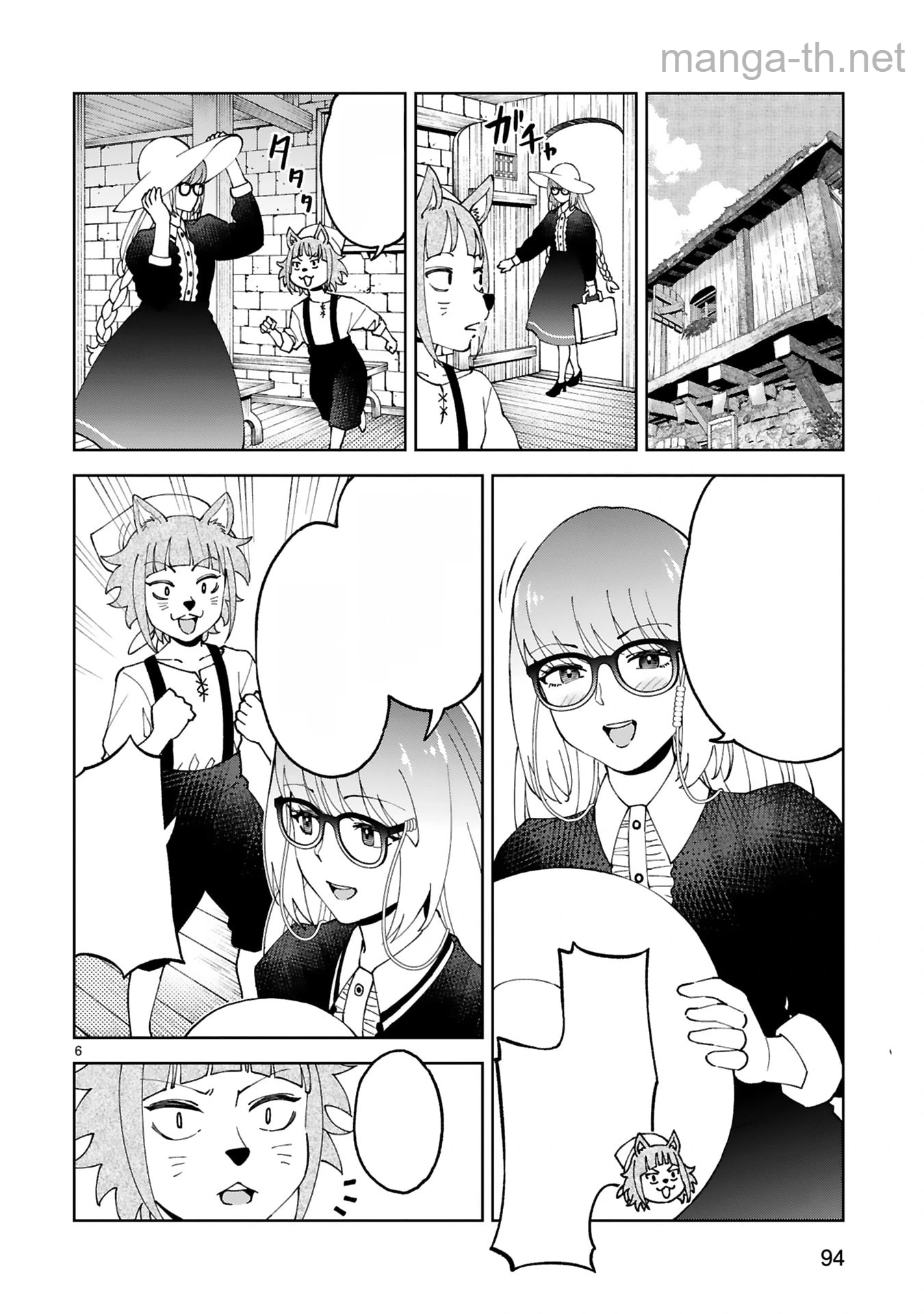 Kashita Maryoku wa Revo-Barai de Kyousei Choushuu หน้า 6