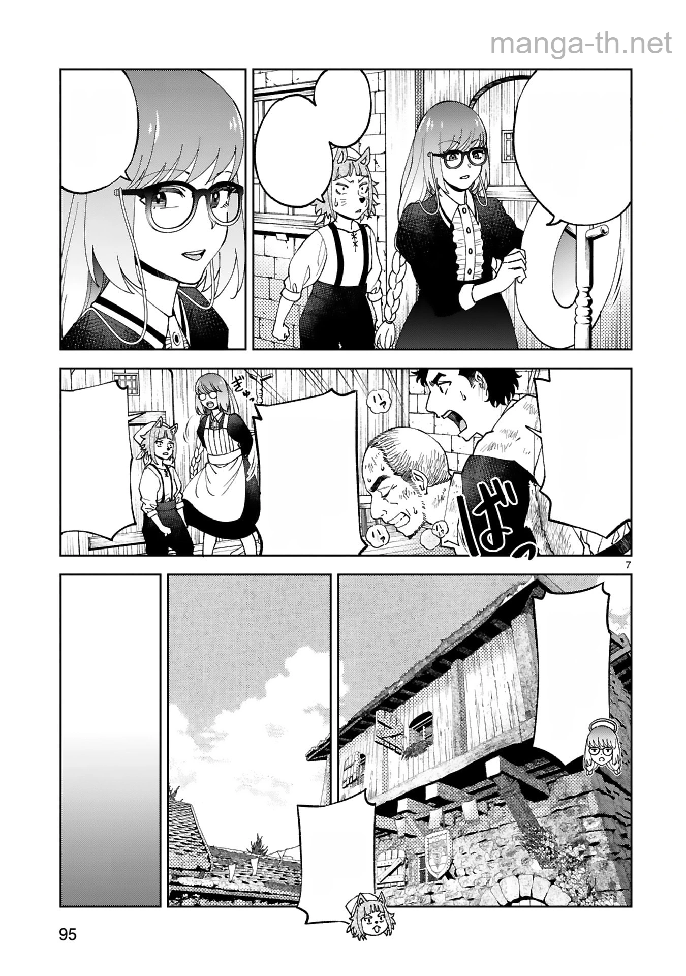 Kashita Maryoku wa Revo-Barai de Kyousei Choushuu หน้า 7