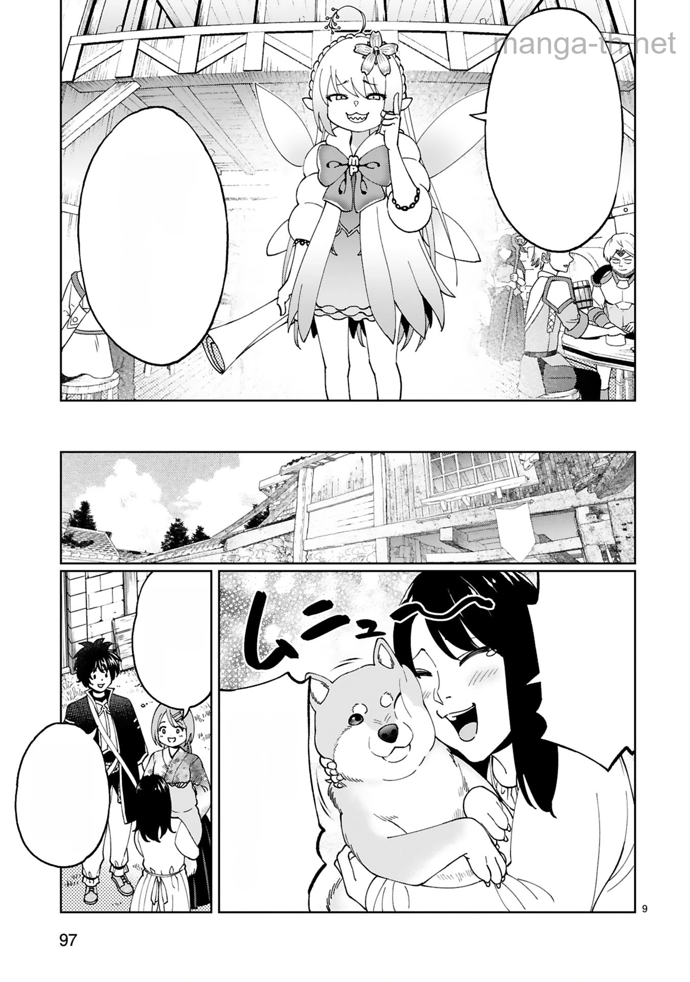 Kashita Maryoku wa Revo-Barai de Kyousei Choushuu หน้า 9