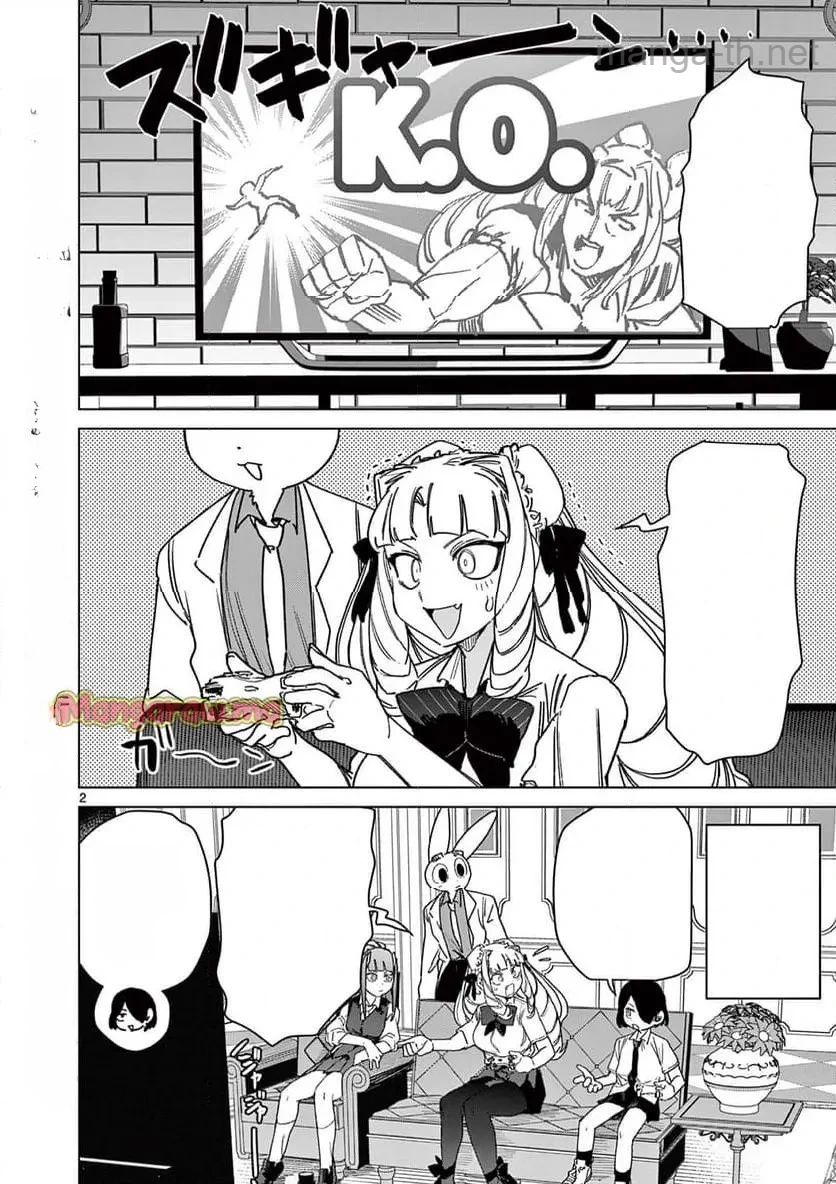 Giant Ojousama หน้า 2