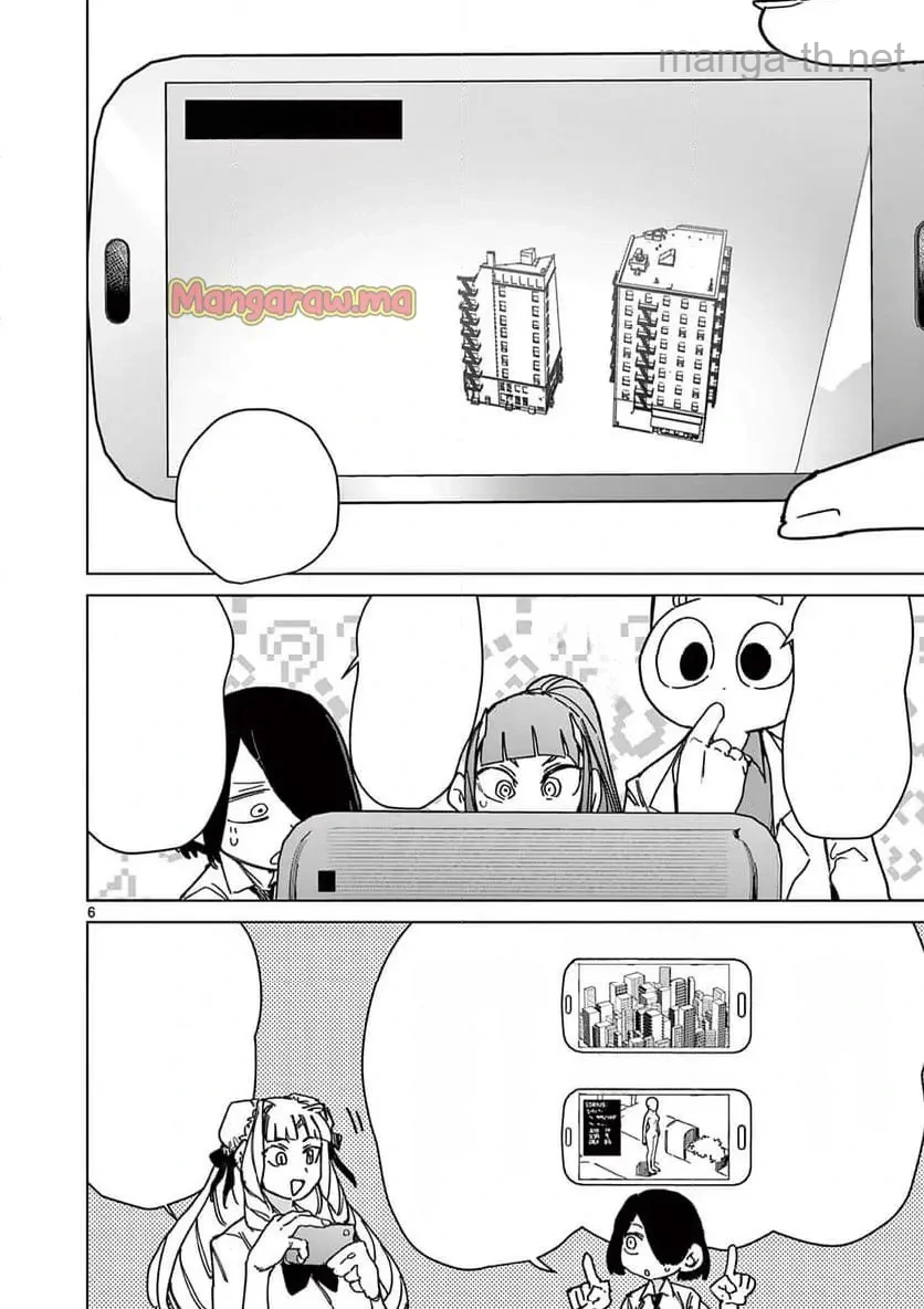 Giant Ojousama หน้า 6