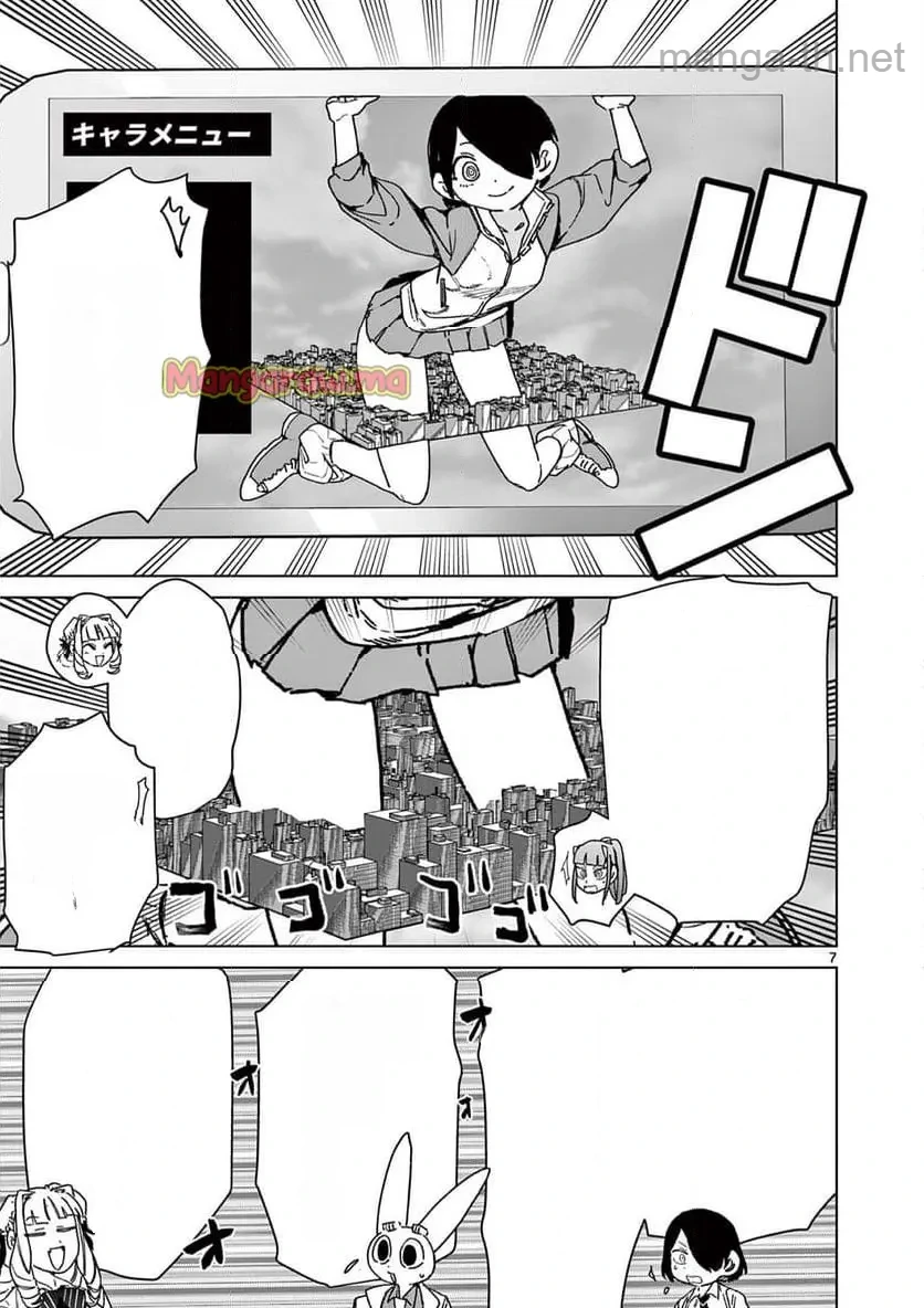 Giant Ojousama หน้า 7