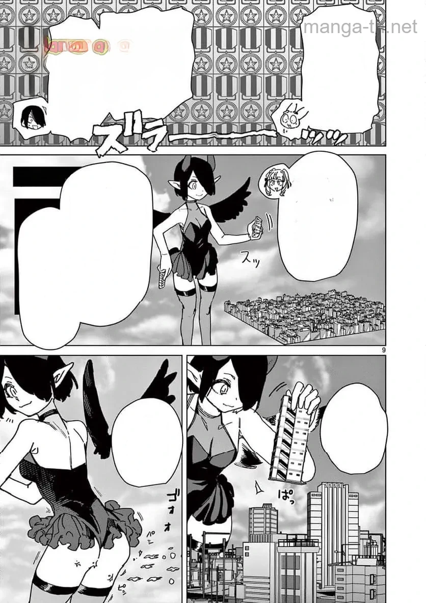 Giant Ojousama หน้า 9