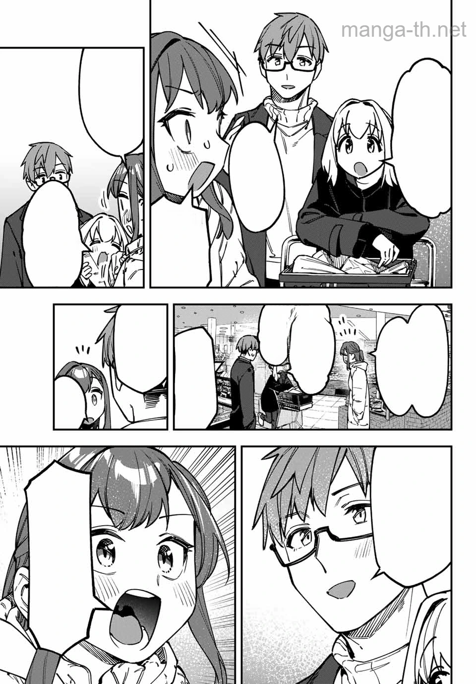 Seitokai ni mo Ana wa Aru! หน้า 3