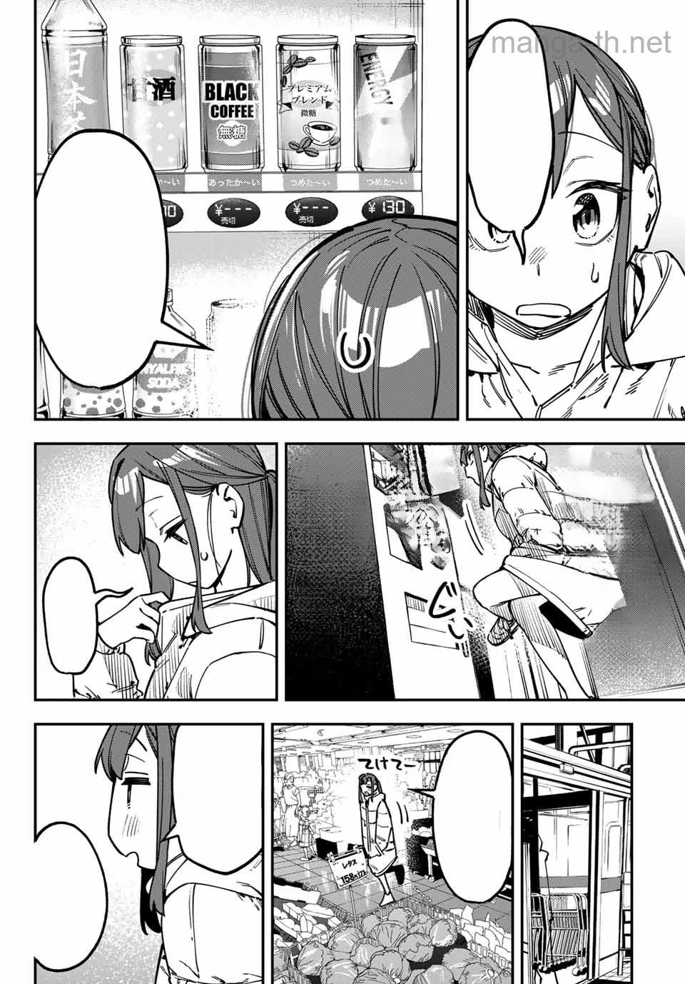 Seitokai ni mo Ana wa Aru! หน้า 2