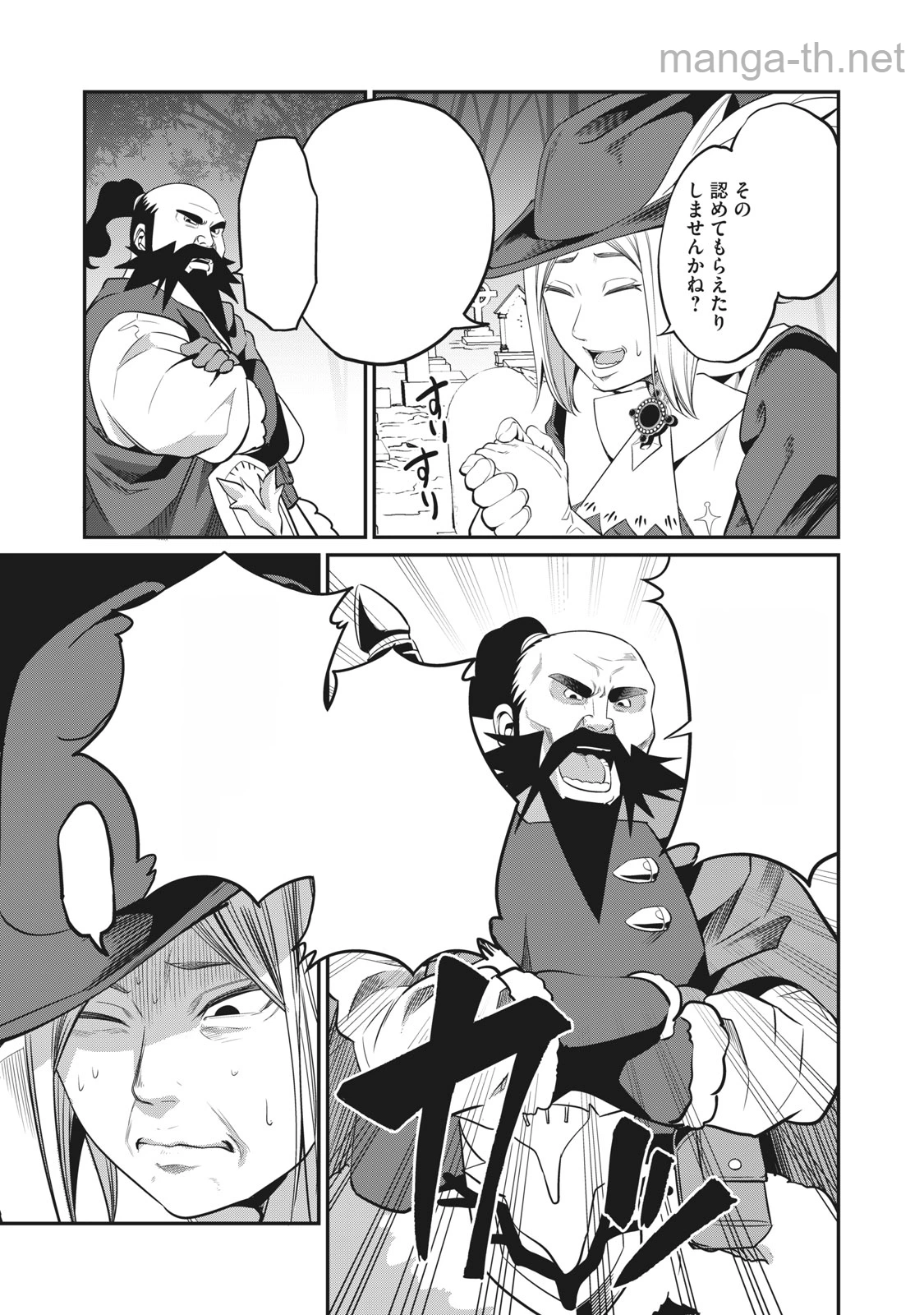 The Exiled Reincarnated Heavy Knight Is Unrivaled in Game Knowledge หน้า 7