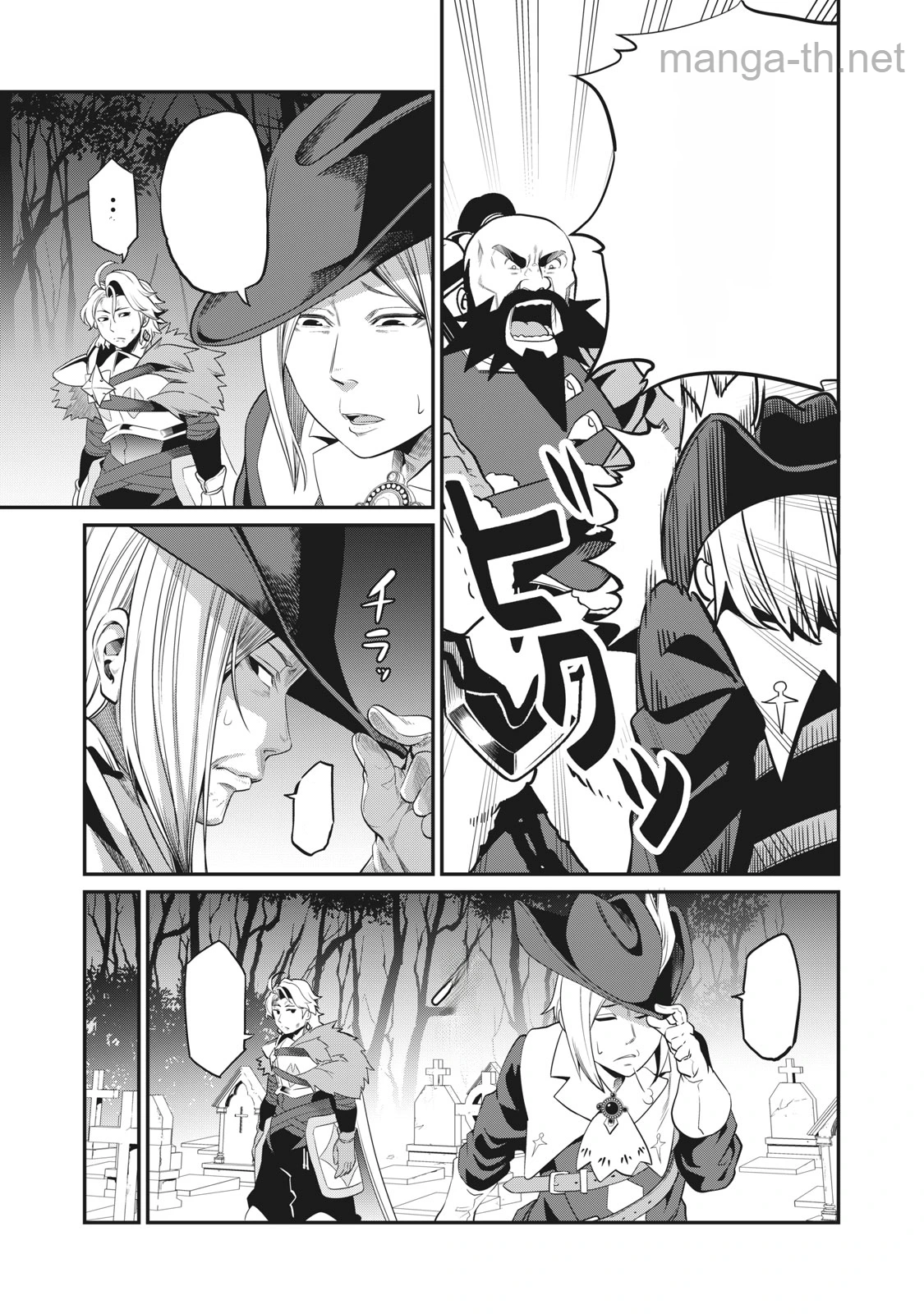 The Exiled Reincarnated Heavy Knight Is Unrivaled in Game Knowledge หน้า 8