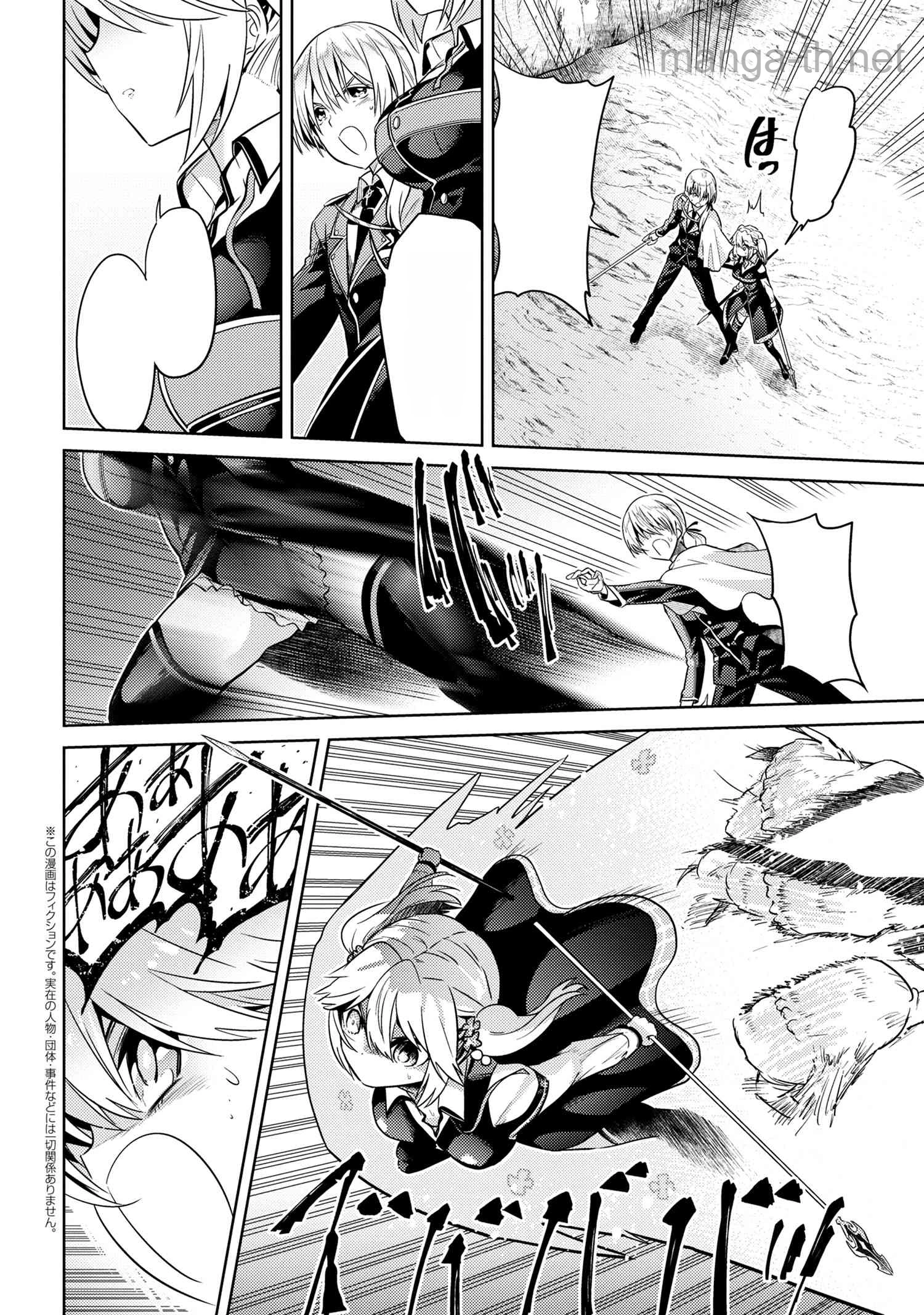 Sekai Saikou no Ansatsusha, Isekai Kizoku ni Tensei Suru หน้า 1