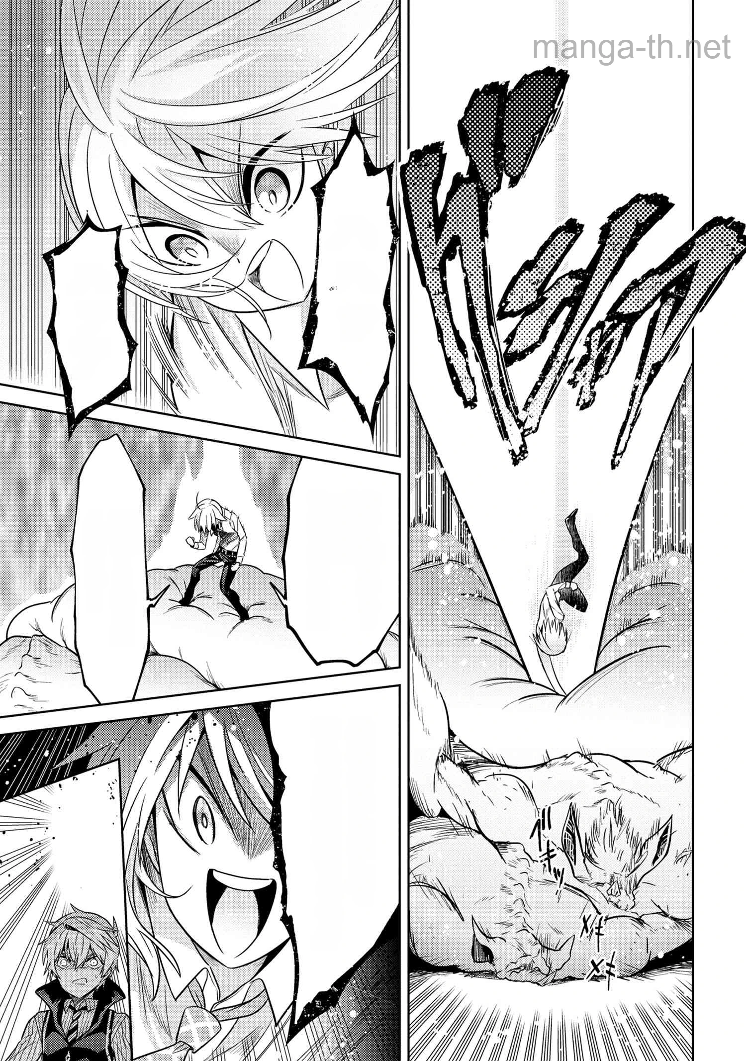 Sekai Saikou no Ansatsusha, Isekai Kizoku ni Tensei Suru หน้า 4