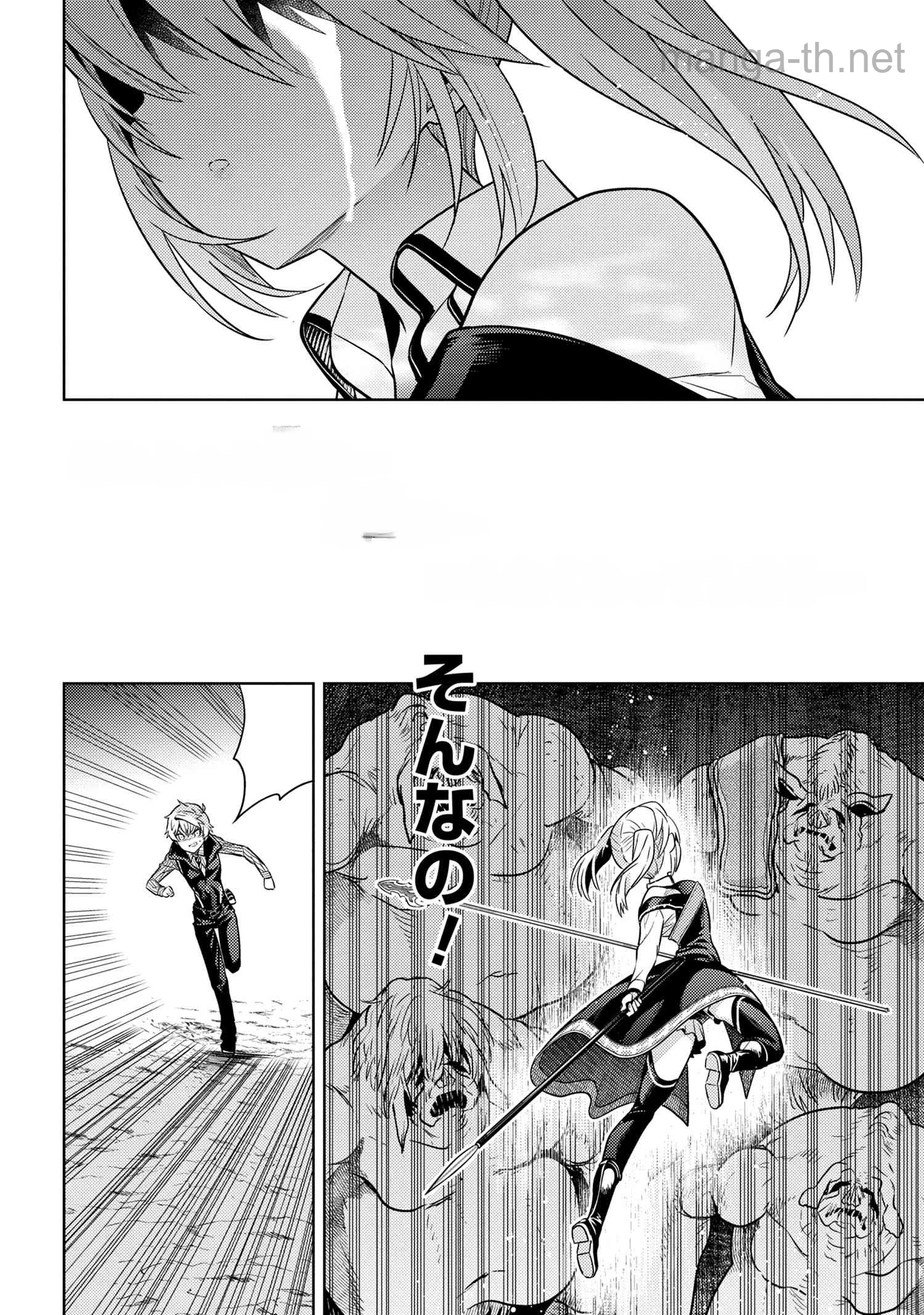 Sekai Saikou no Ansatsusha, Isekai Kizoku ni Tensei Suru หน้า 9