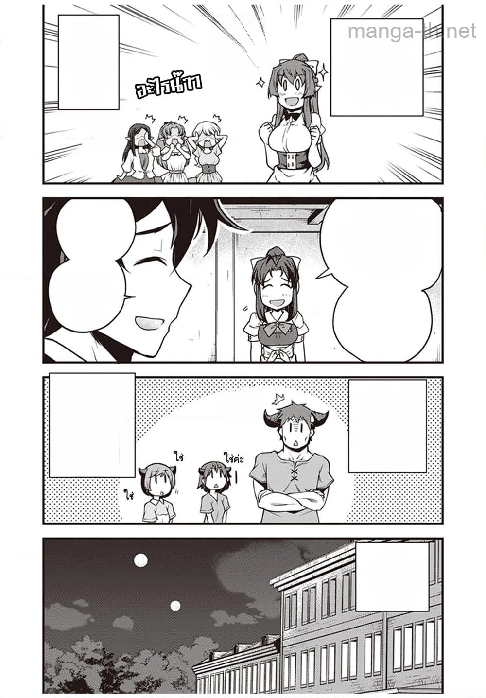 Isekai Nonbiri Nouka หน้า 4