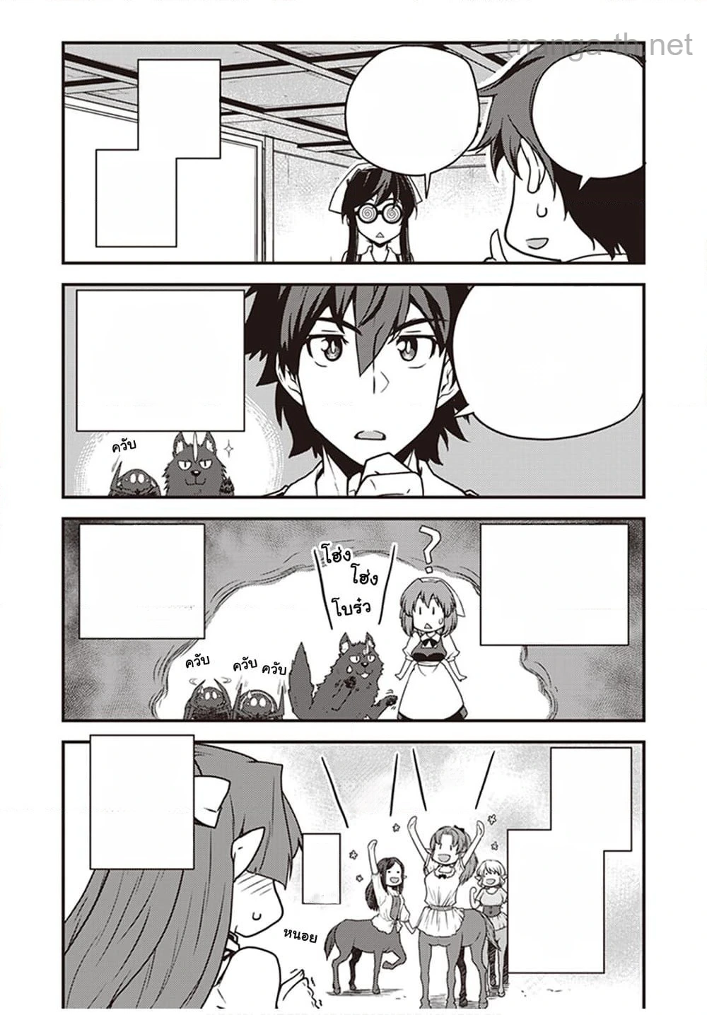 Isekai Nonbiri Nouka หน้า 3