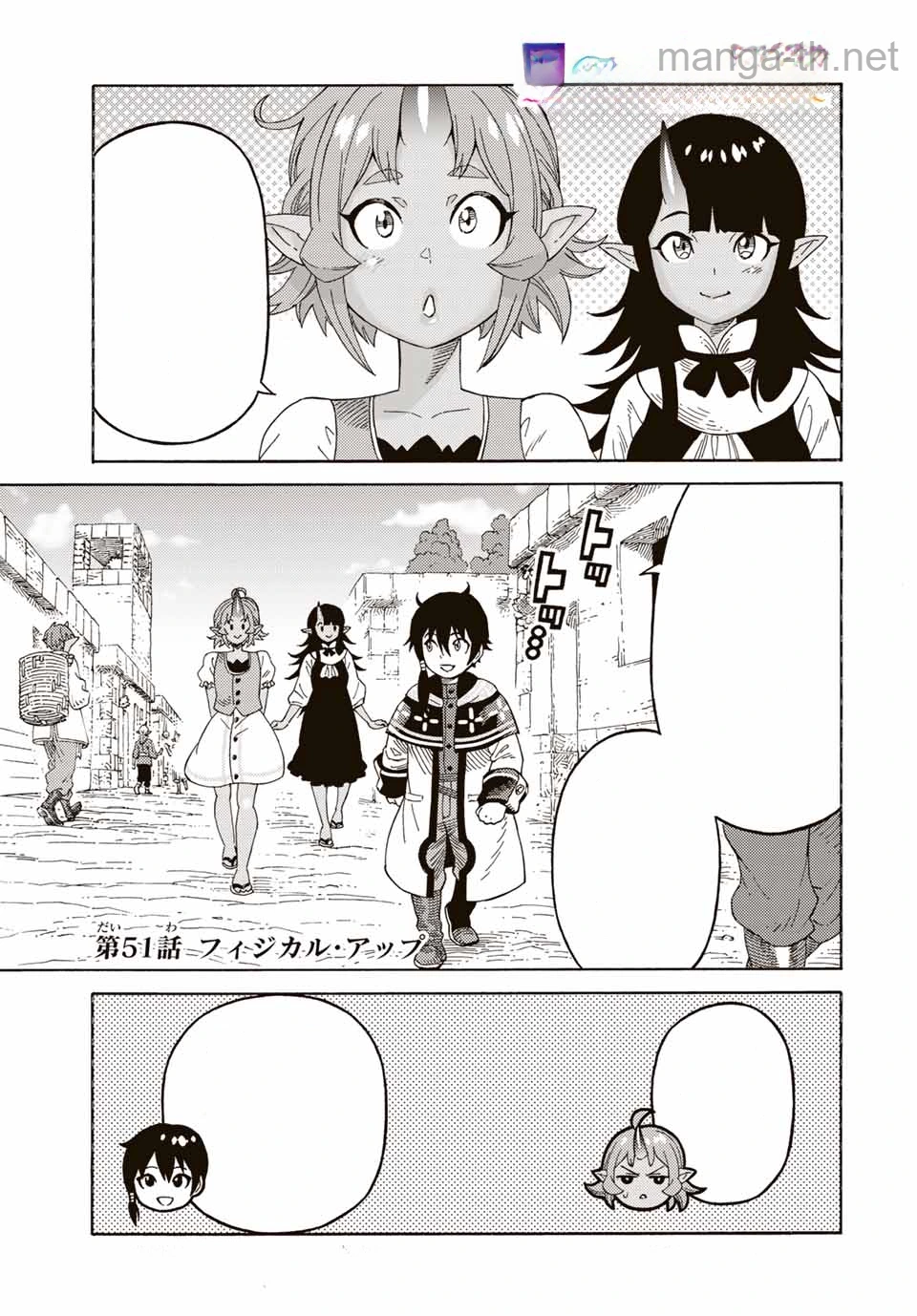 Suterareta Tensei Kenja: Mamono no Mori de Saikyou no Daima Teikoku o Tsukuriageru หน้า 1