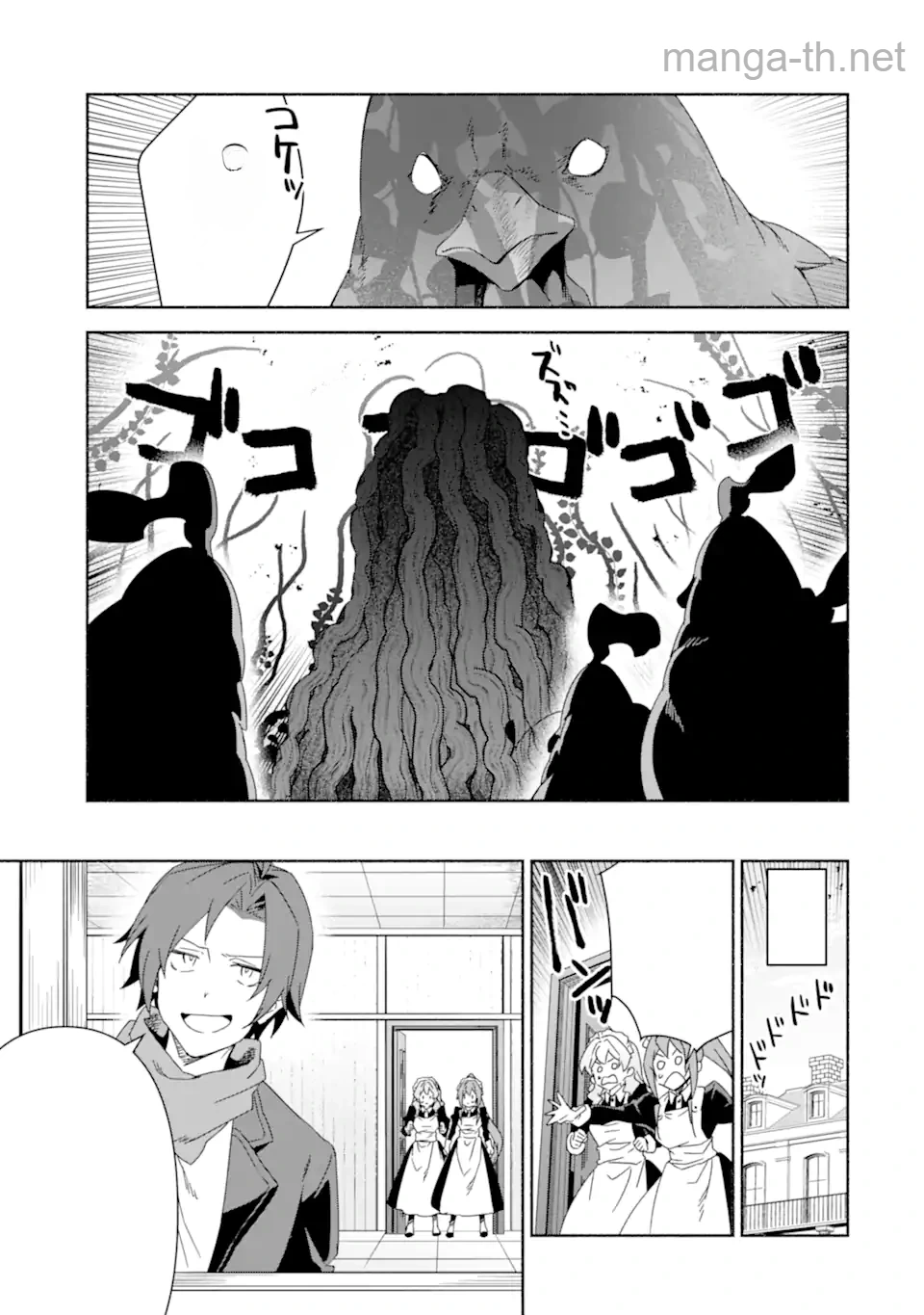 Arafoo Kenja no Isekai Seikatsu Nikki: Kimamana Isekai Kyoushi Life หน้า 1