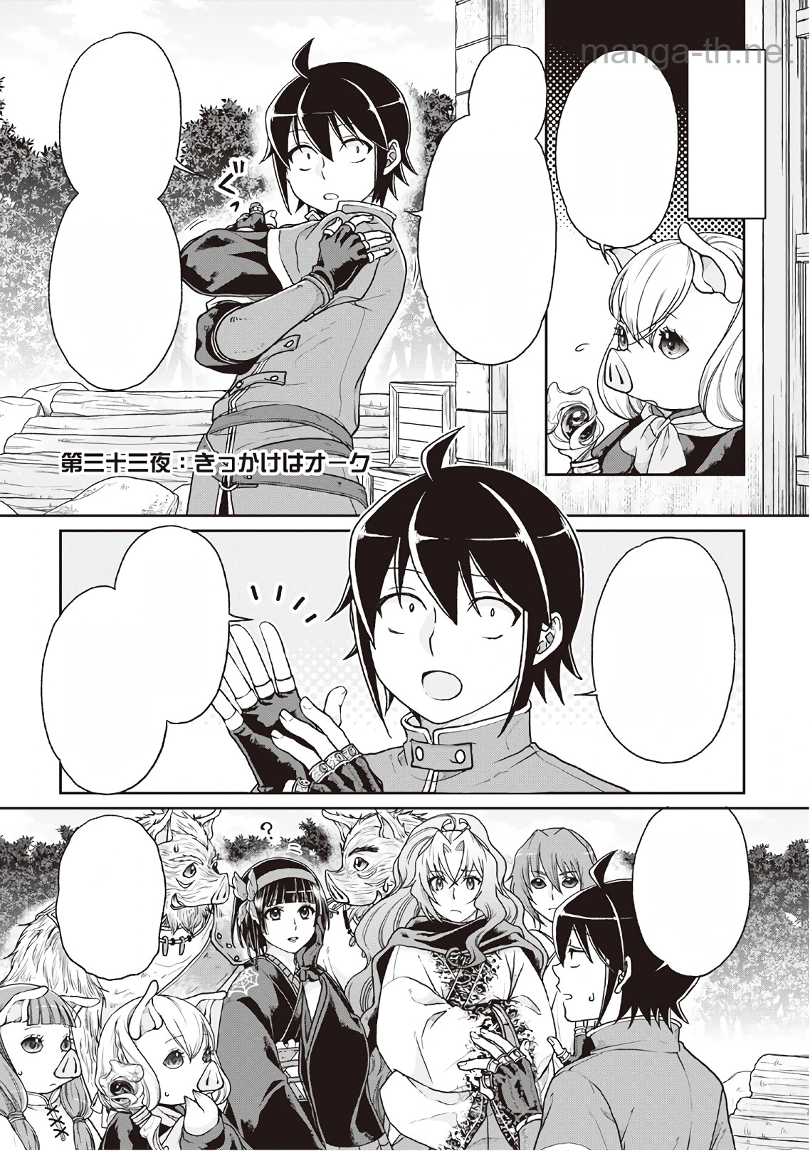Tsuki ga Michibiku Isekai Douchuu หน้า 1