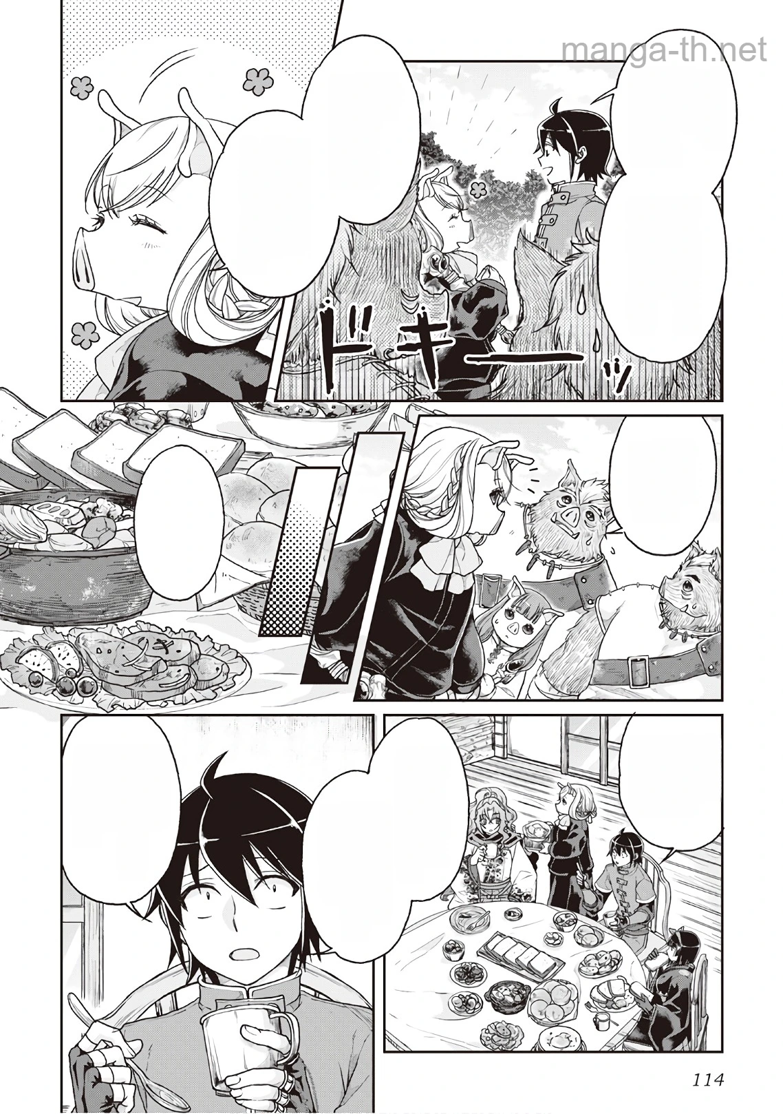 Tsuki ga Michibiku Isekai Douchuu หน้า 6