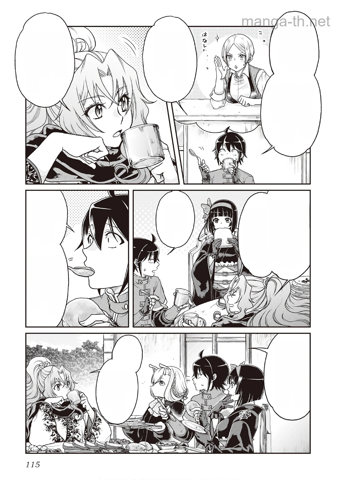 Tsuki ga Michibiku Isekai Douchuu หน้า 7