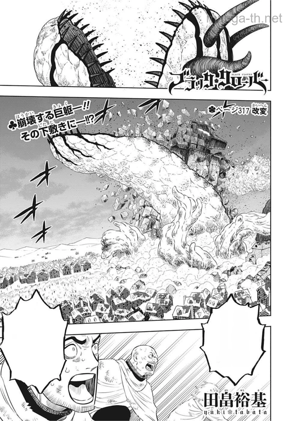 Black Clover หน้า 1