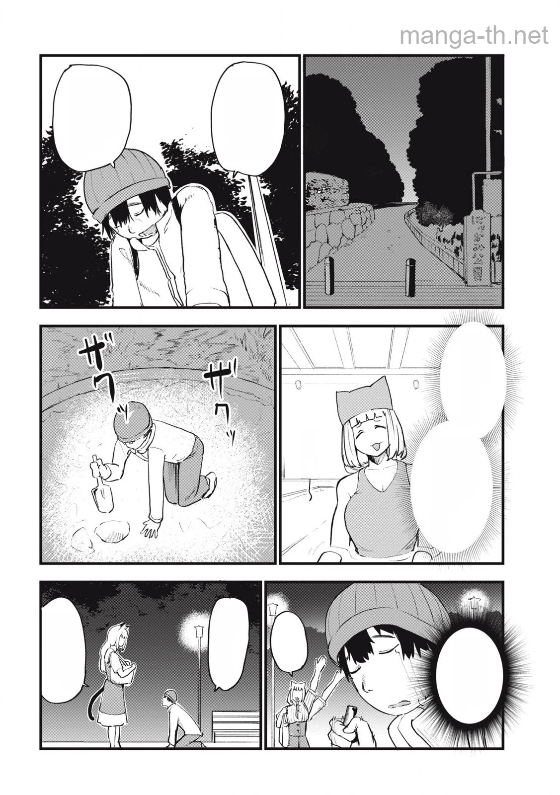 Yani Neko หน้า 4
