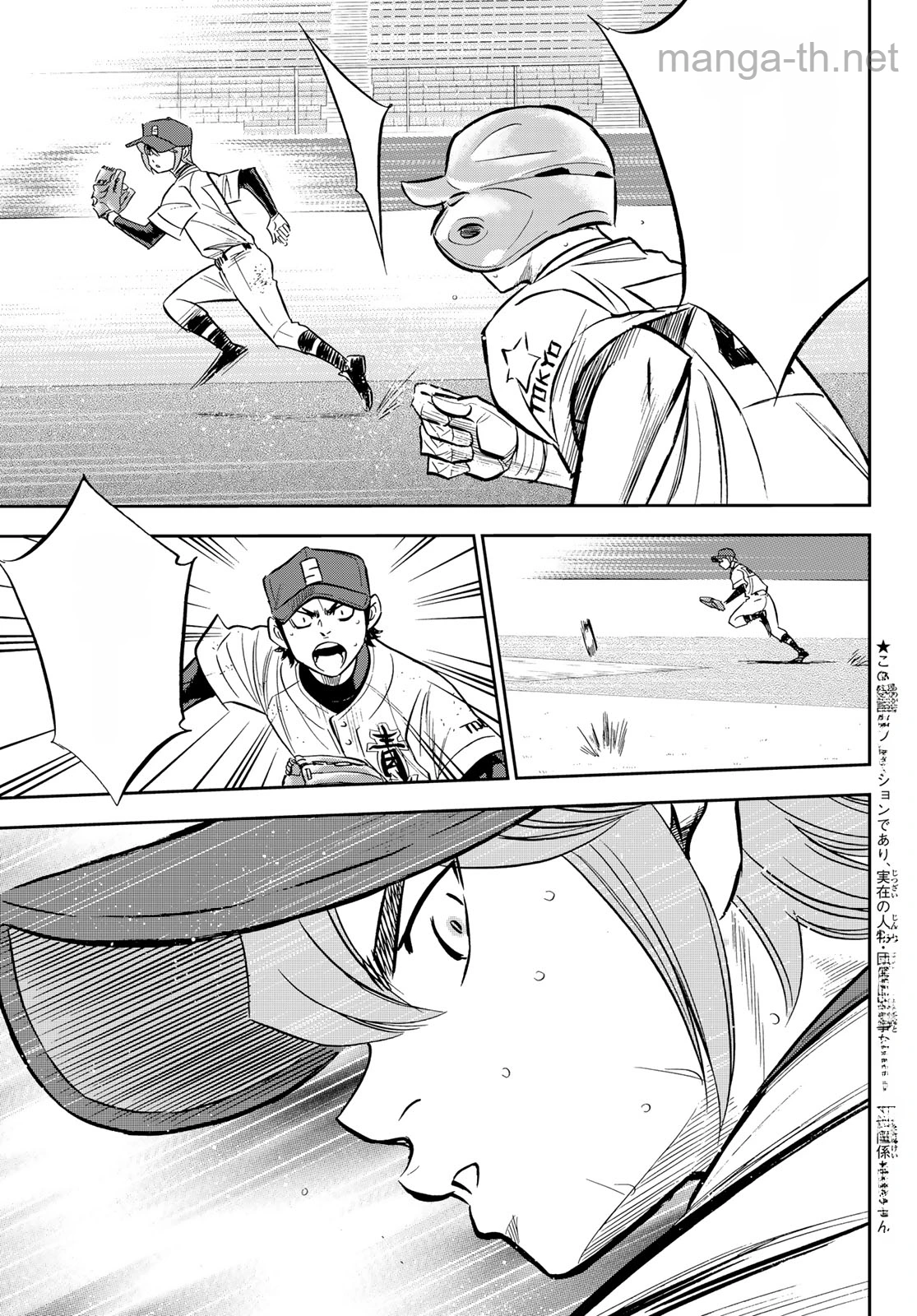 Daiya no A – Act II หน้า 3