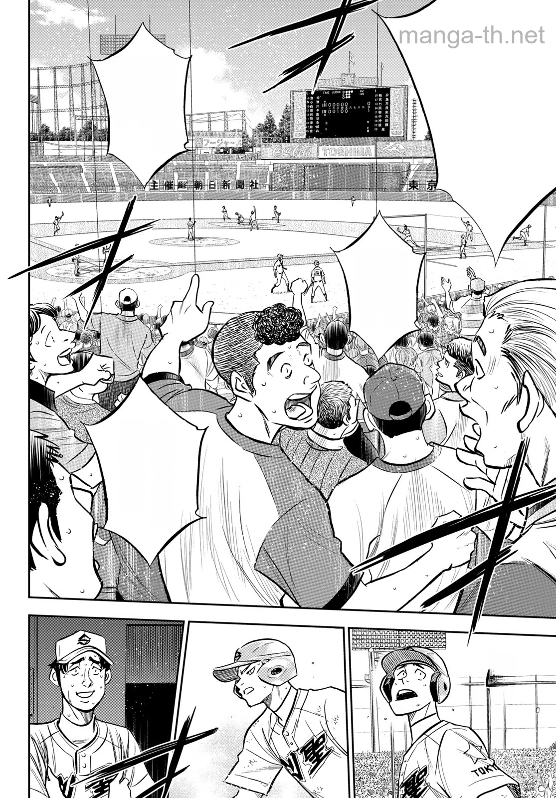 Daiya no A – Act II หน้า 8