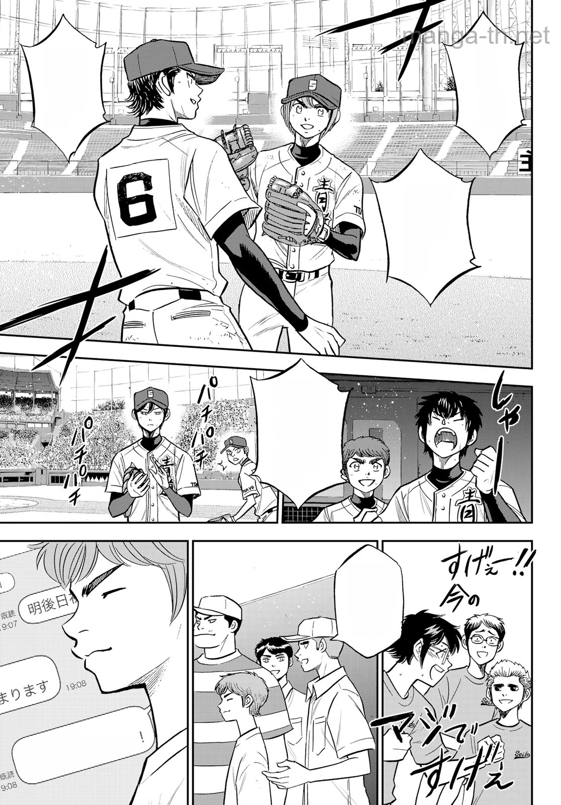 Daiya no A – Act II หน้า 9