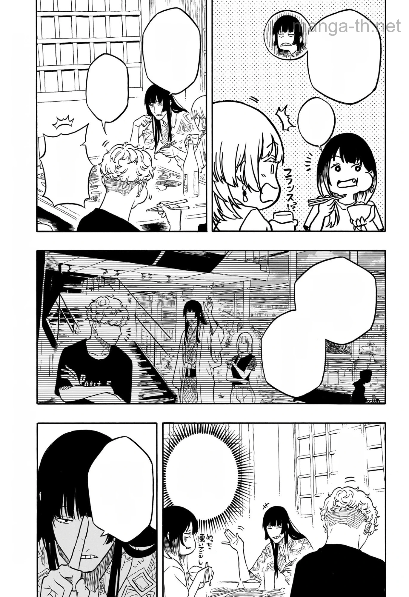 Akane-Banashi หน้า 5