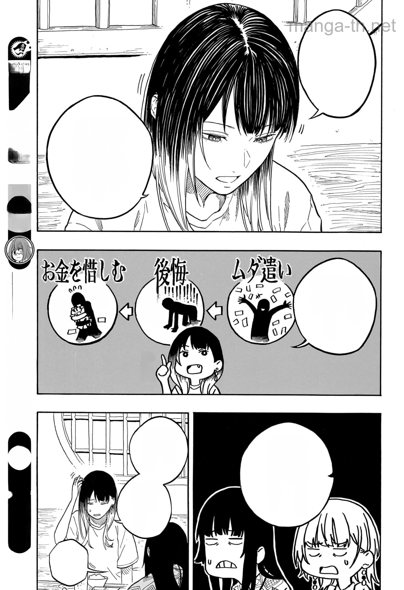 Akane-Banashi หน้า 7