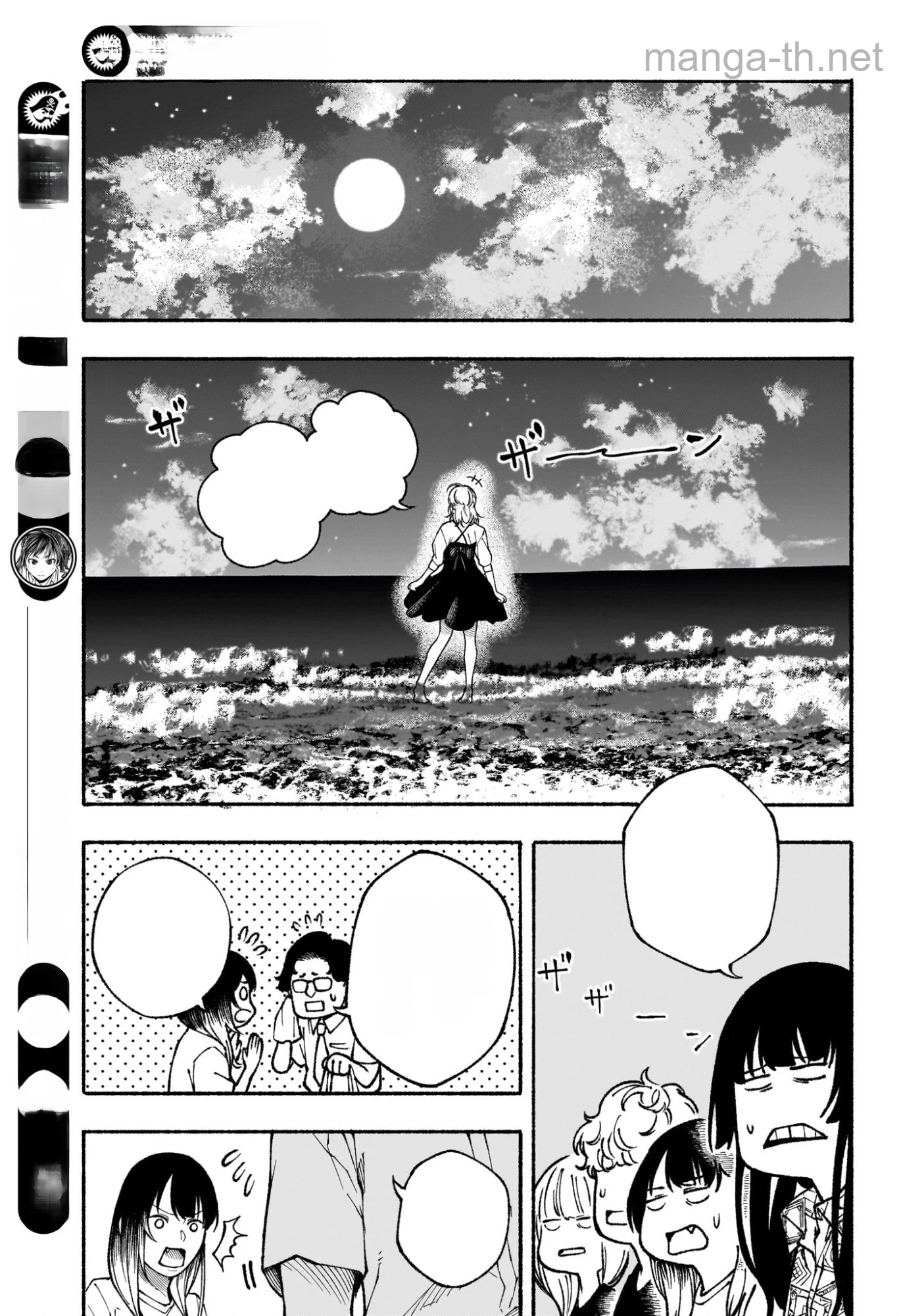 Akane-Banashi หน้า 9