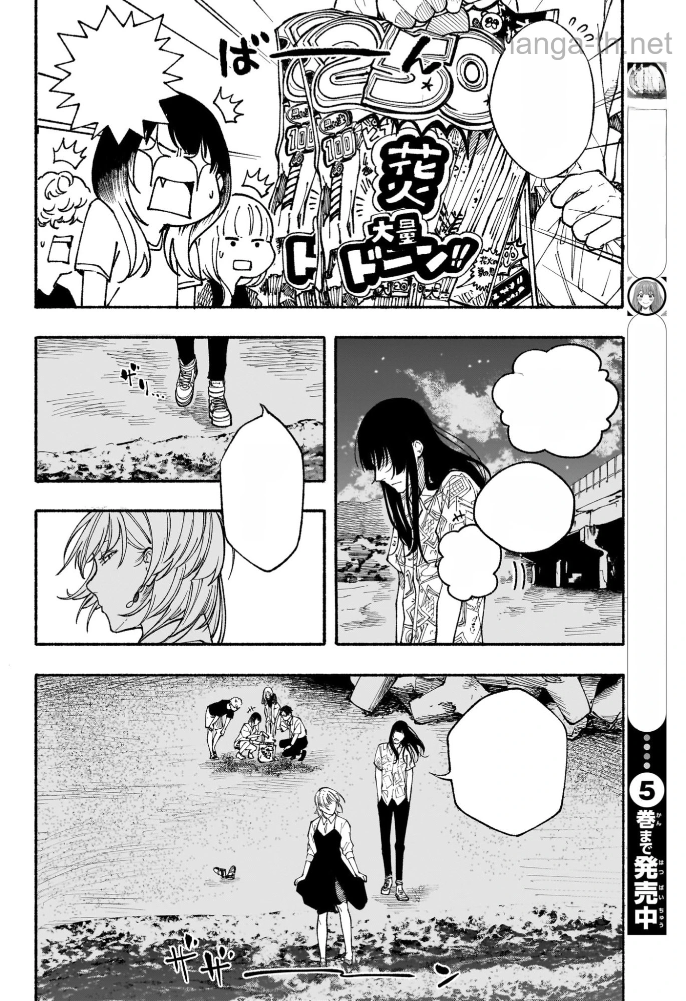 Akane-Banashi หน้า 10