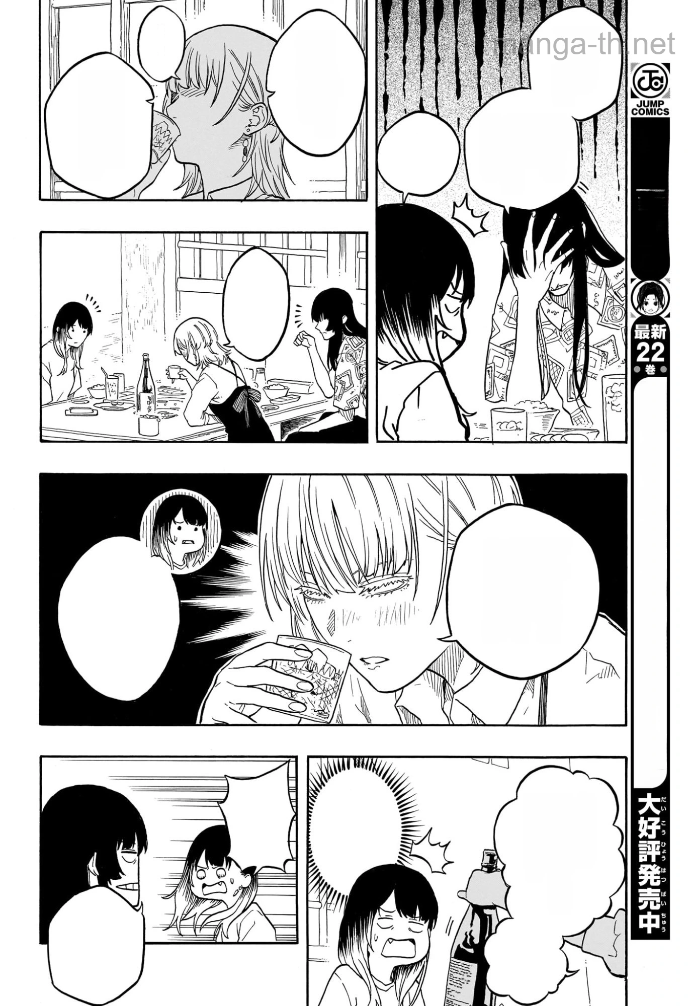 Akane-Banashi หน้า 8