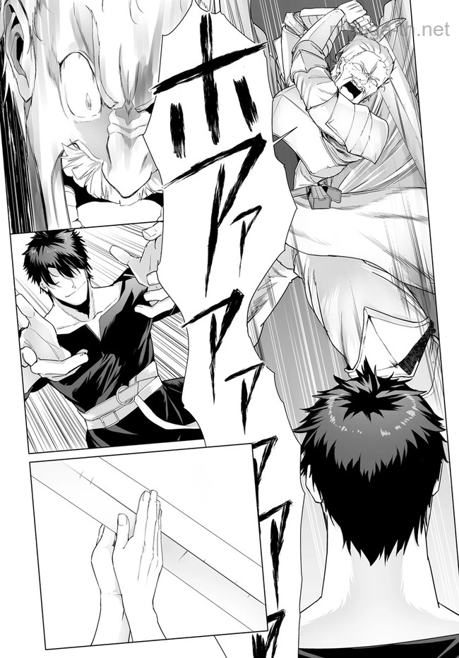 Hime Kishi-sama no Himo หน้า 2