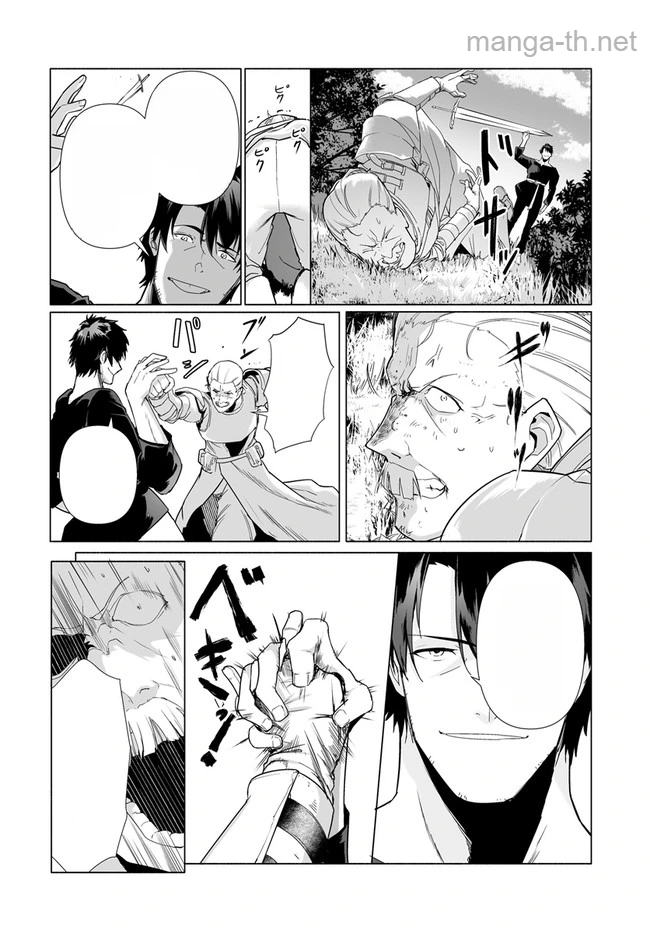 Hime Kishi-sama no Himo หน้า 4