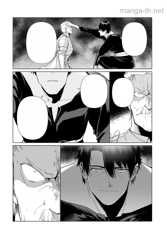 Hime Kishi-sama no Himo หน้า 6