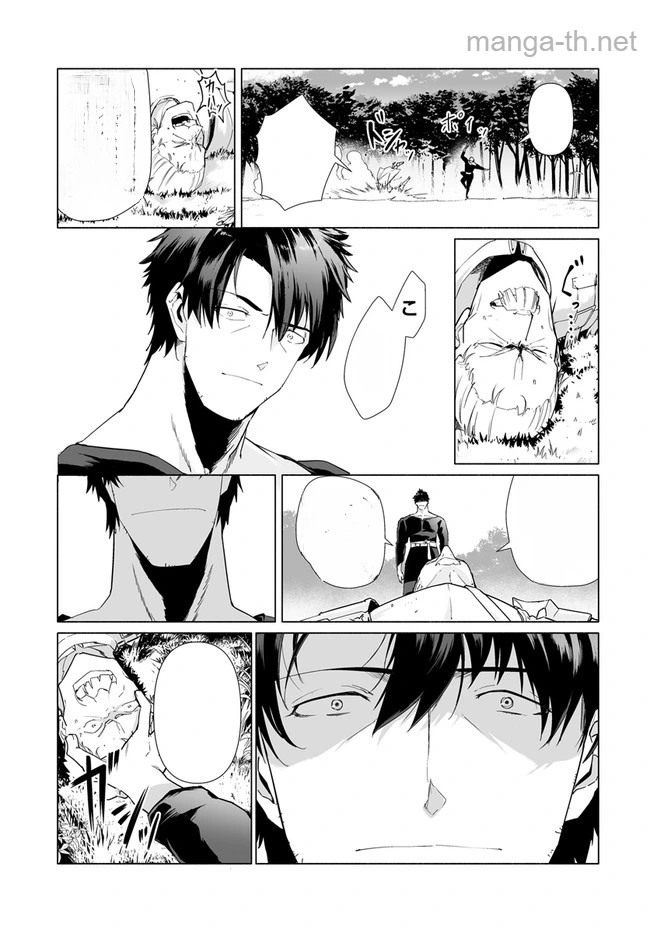 Hime Kishi-sama no Himo หน้า 5
