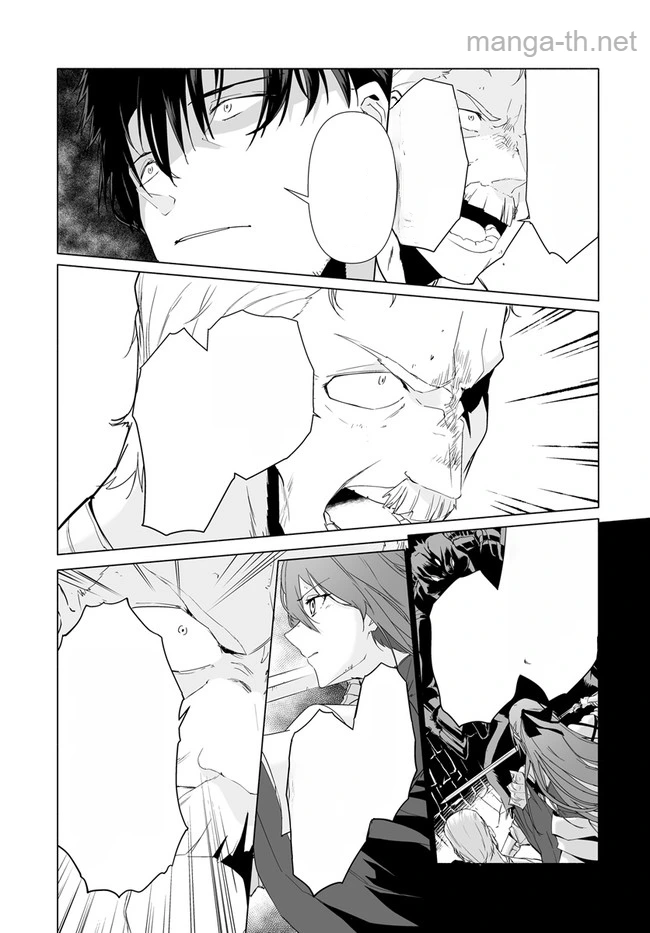 Hime Kishi-sama no Himo หน้า 7