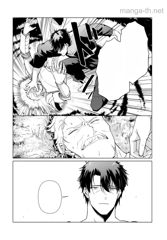 Hime Kishi-sama no Himo หน้า 8