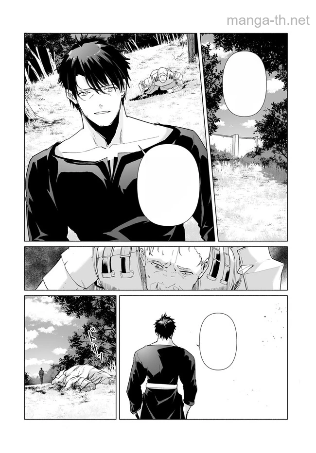 Hime Kishi-sama no Himo หน้า 10