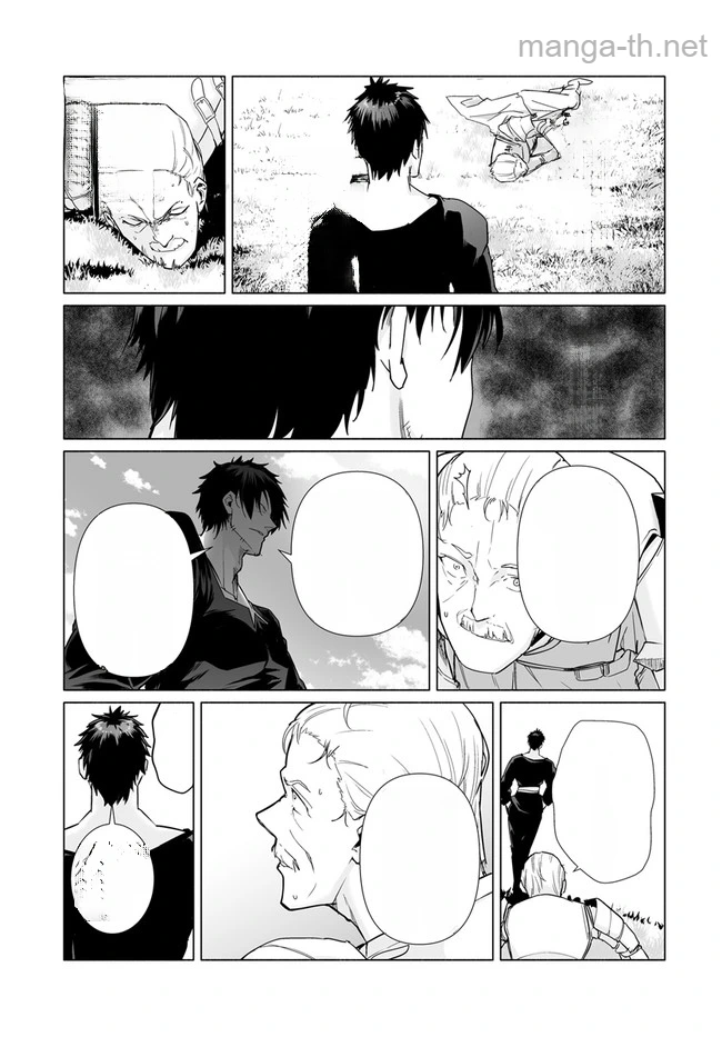 Hime Kishi-sama no Himo หน้า 9