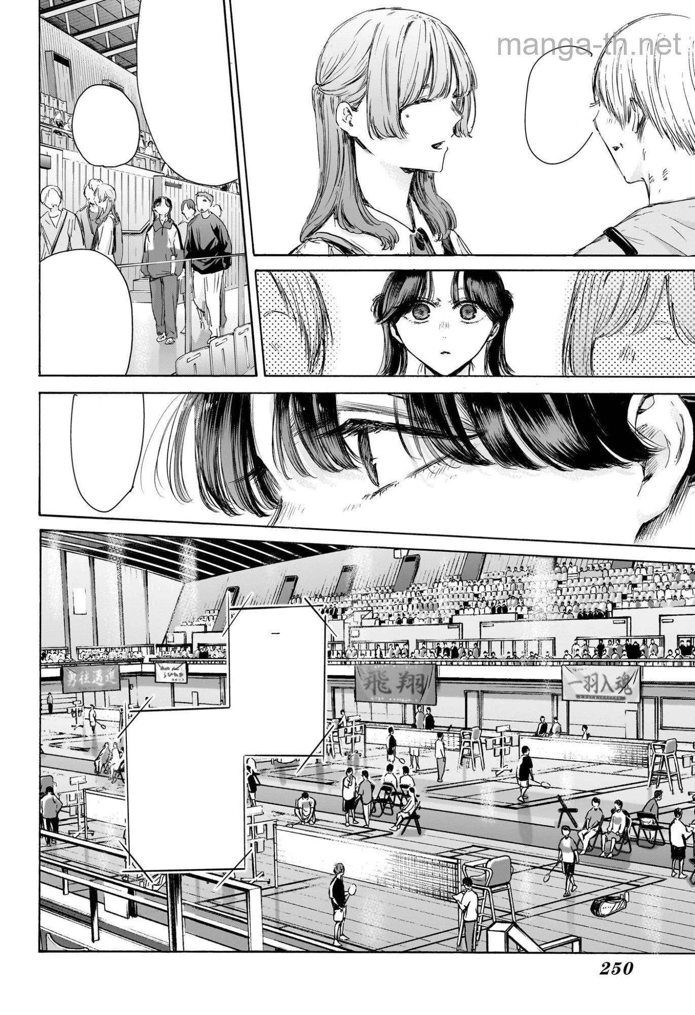 Ao no Hako หน้า 2