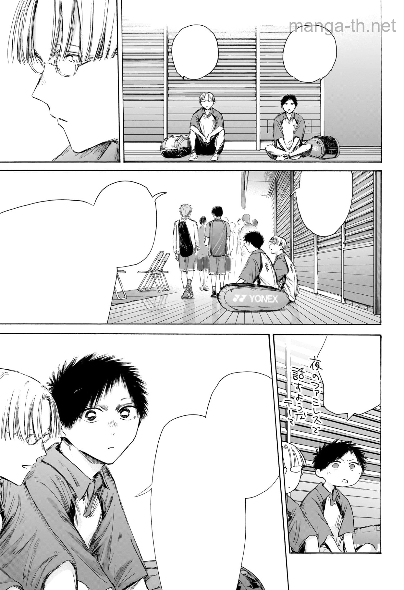Ao no Hako หน้า 3