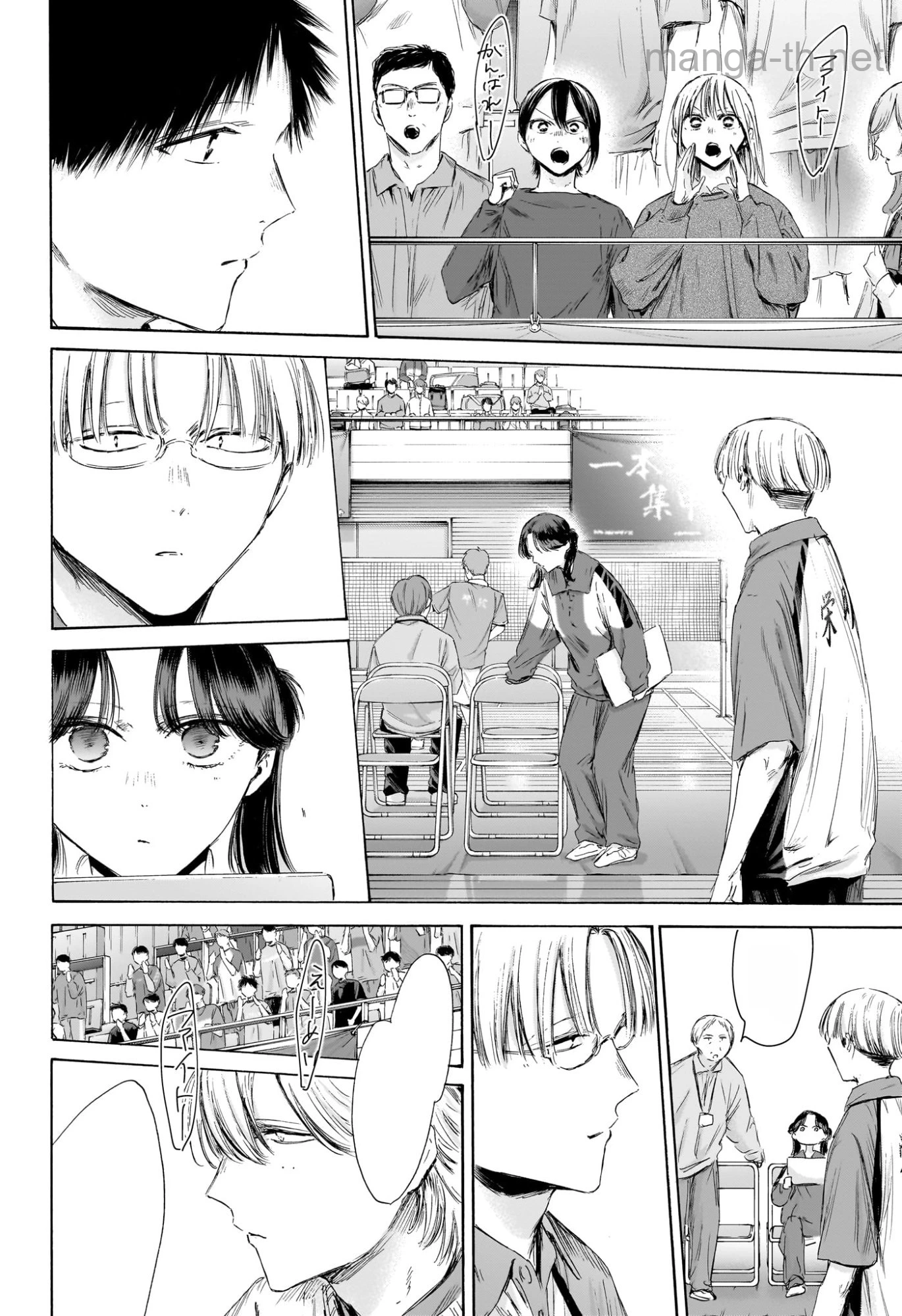 Ao no Hako หน้า 6
