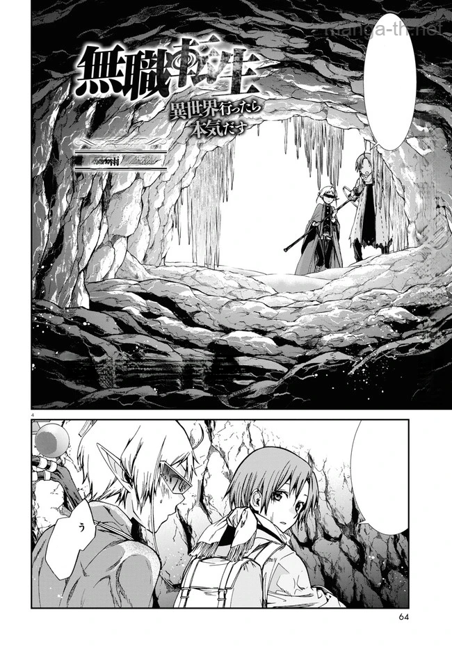 Mushoku Tensei: Isekai Ittara Honki Dasu หน้า 4